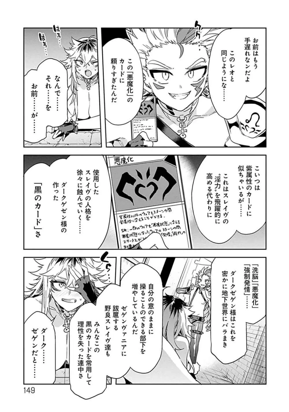 ラブスレイヴ 3 Page.147