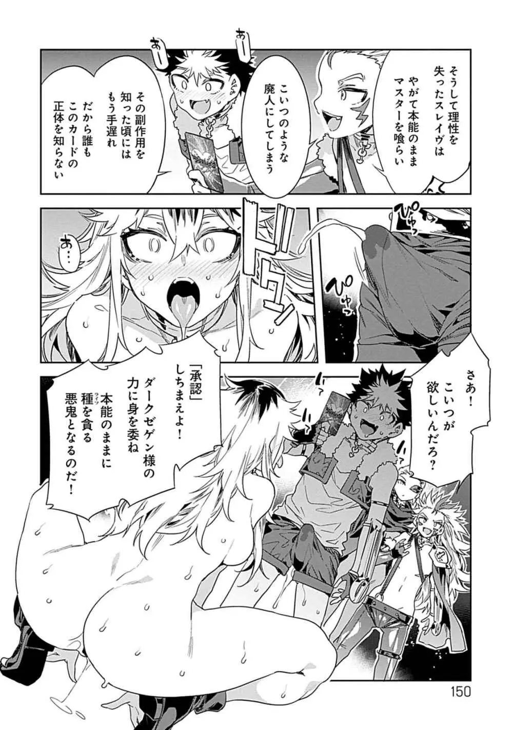 ラブスレイヴ 3 Page.148