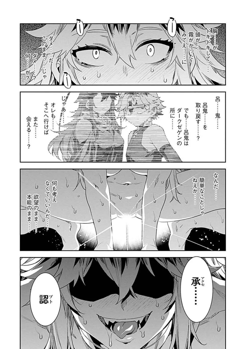 ラブスレイヴ 3 Page.149