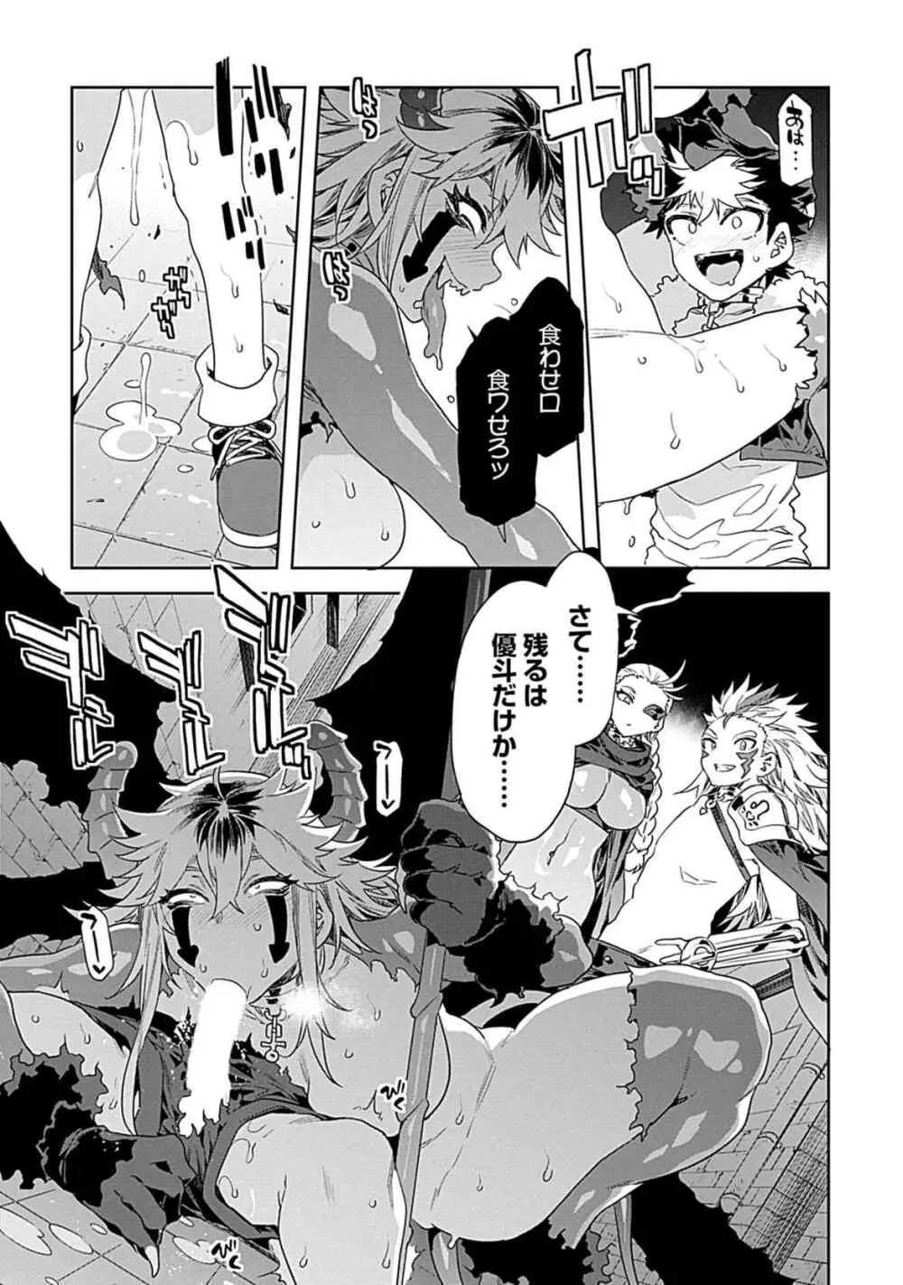 ラブスレイヴ 3 Page.152