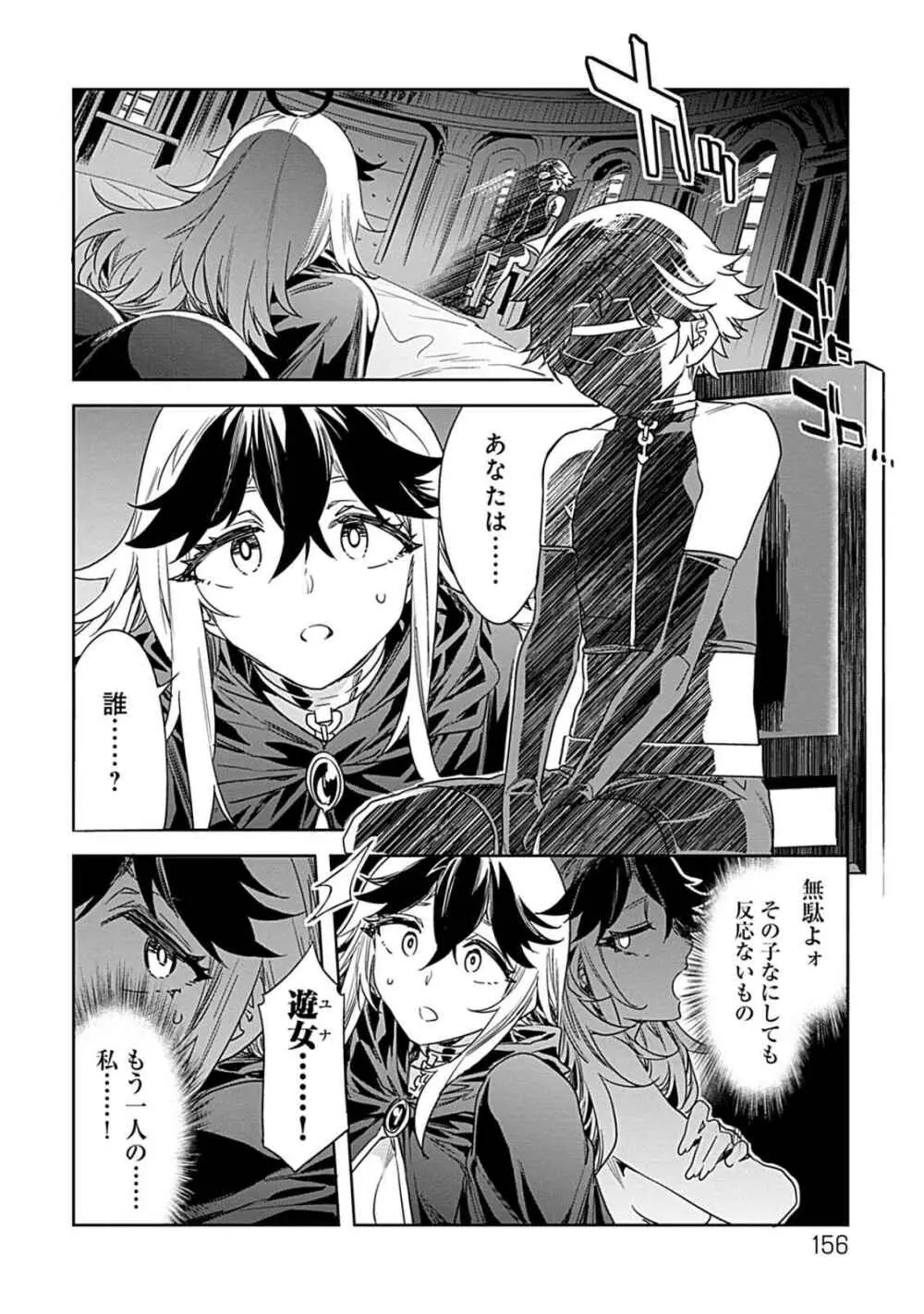 ラブスレイヴ 3 Page.154