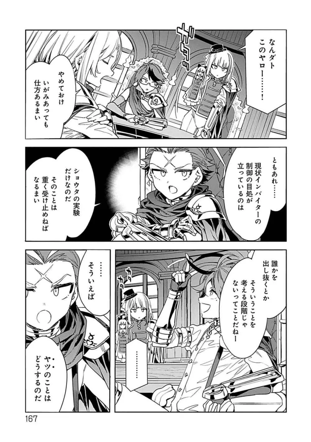 ラブスレイヴ 3 Page.165