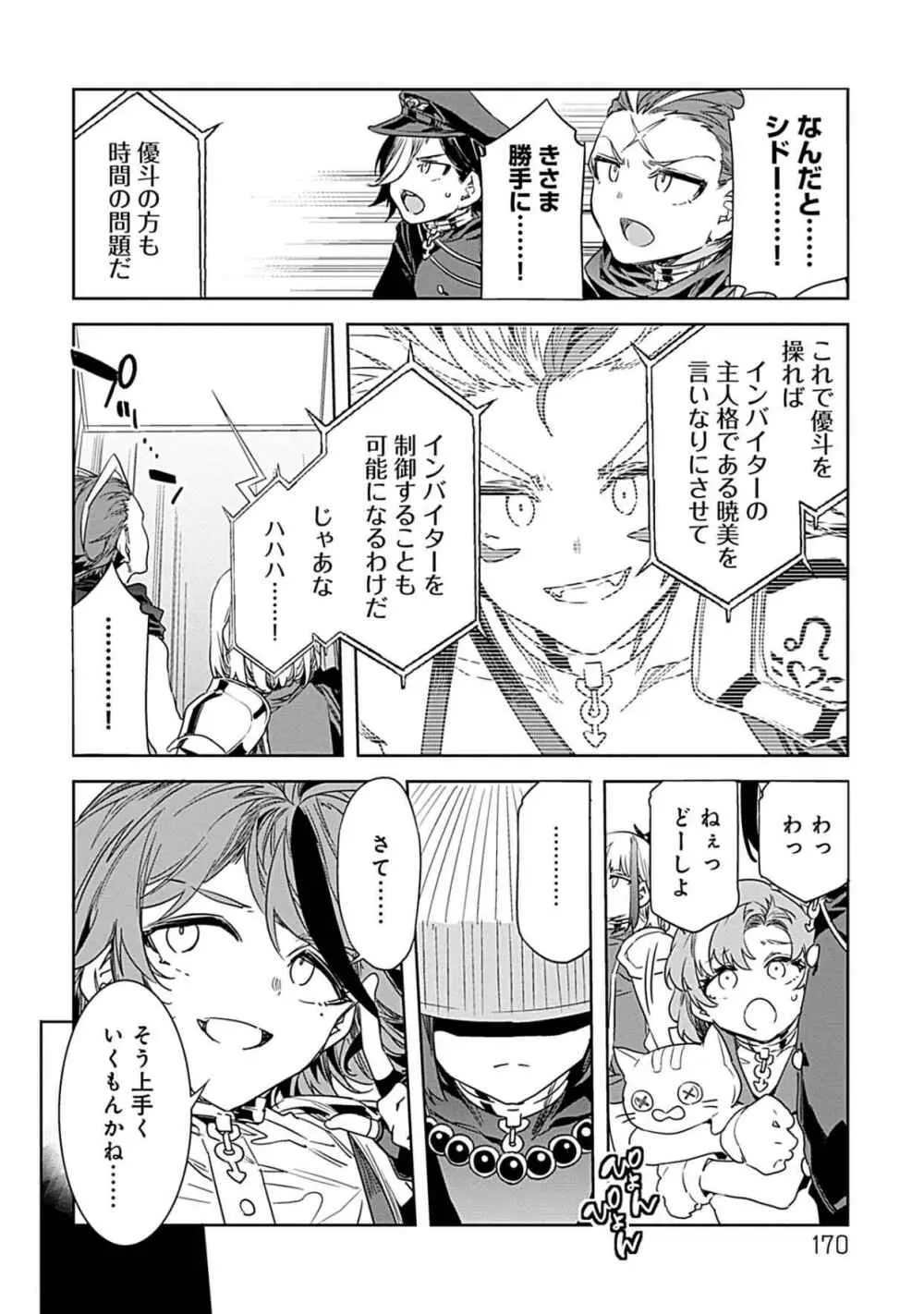 ラブスレイヴ 3 Page.168