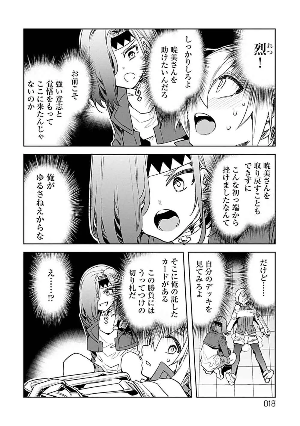 ラブスレイヴ 3 Page.17