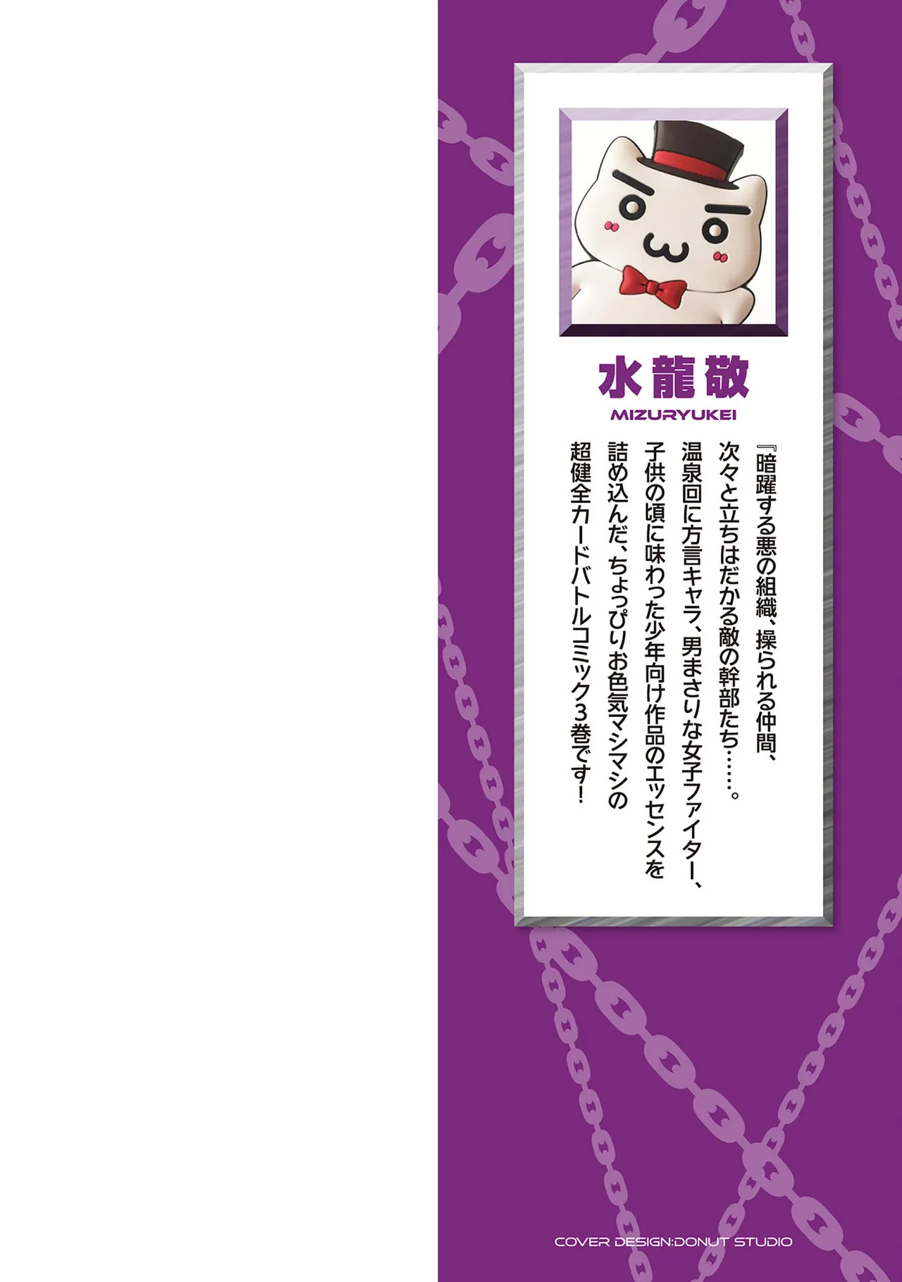 ラブスレイヴ 3 Page.2