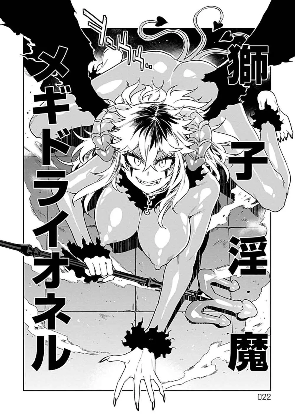 ラブスレイヴ 3 Page.21