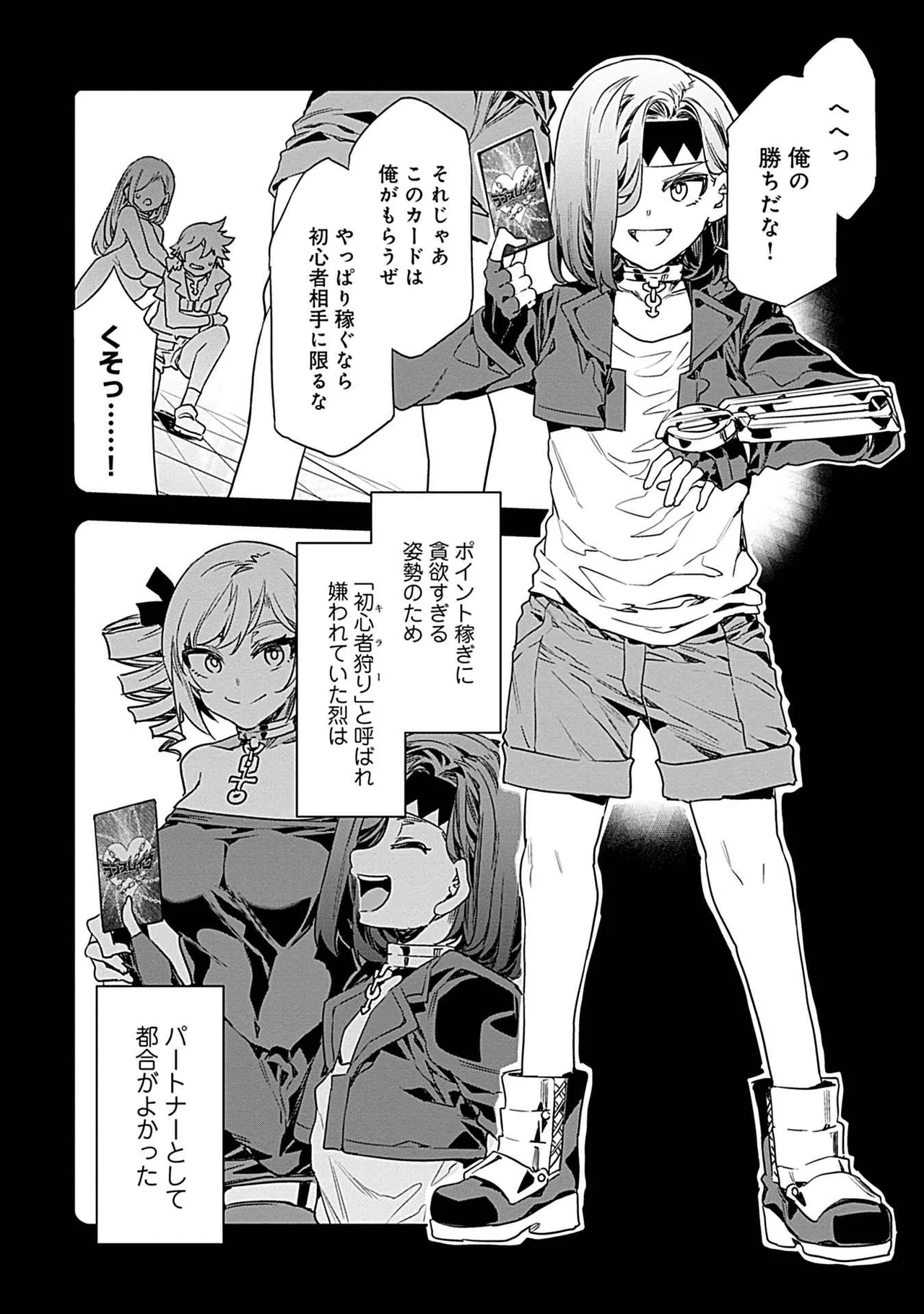ラブスレイヴ 3 Page.32