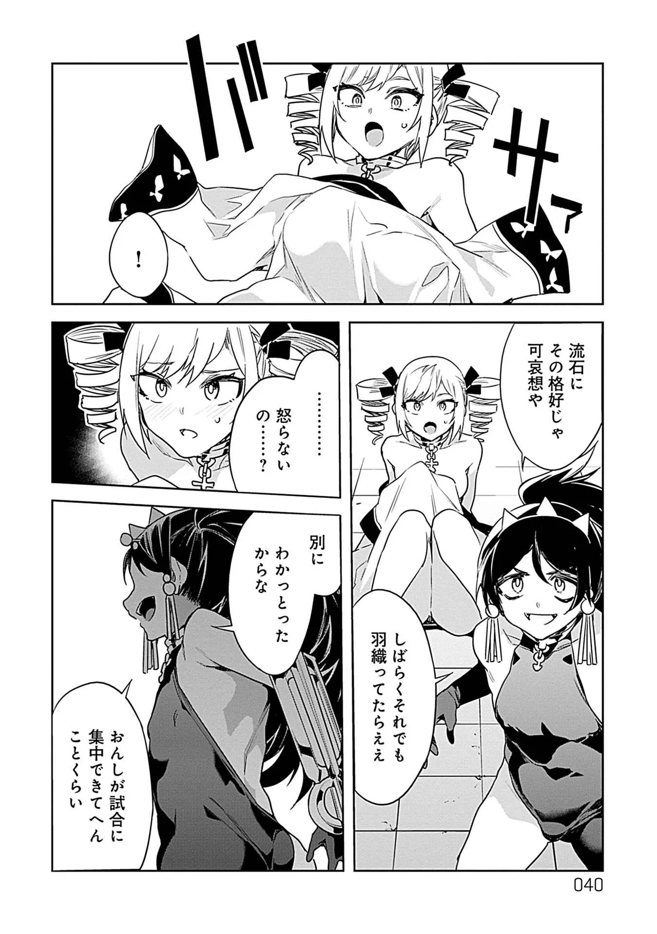 ラブスレイヴ 3 Page.38