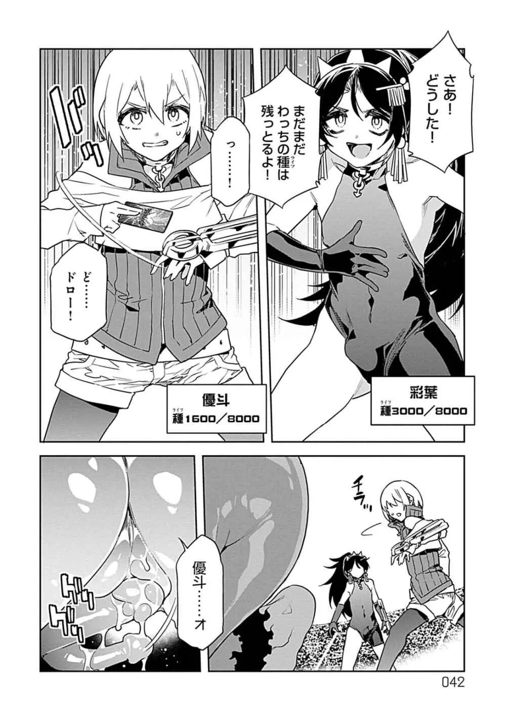 ラブスレイヴ 3 Page.40