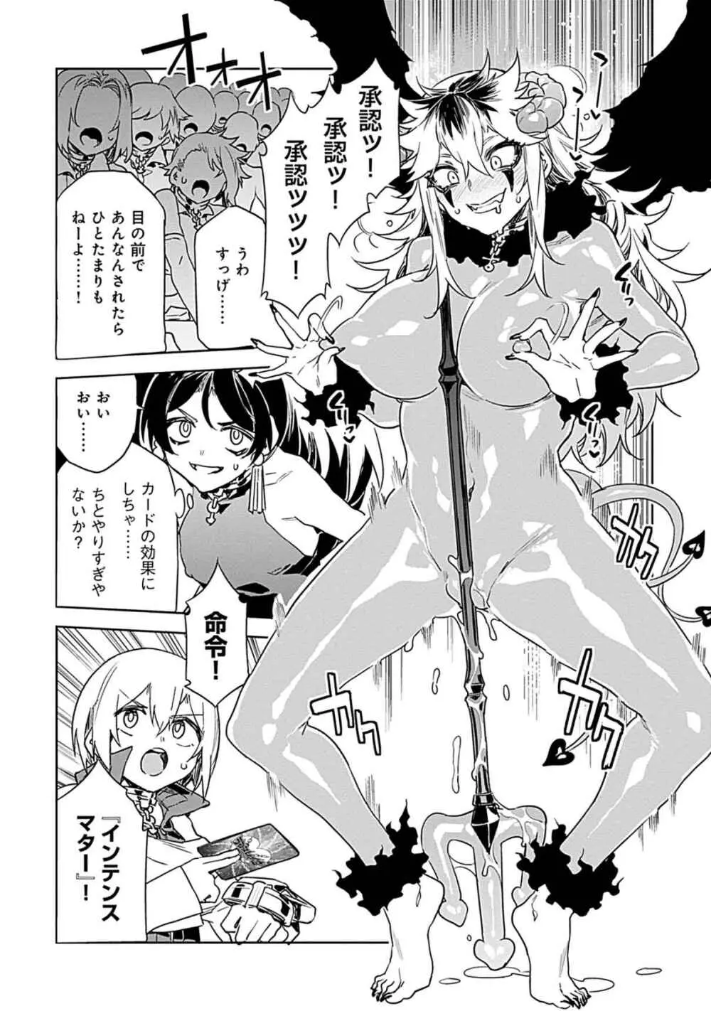 ラブスレイヴ 3 Page.42