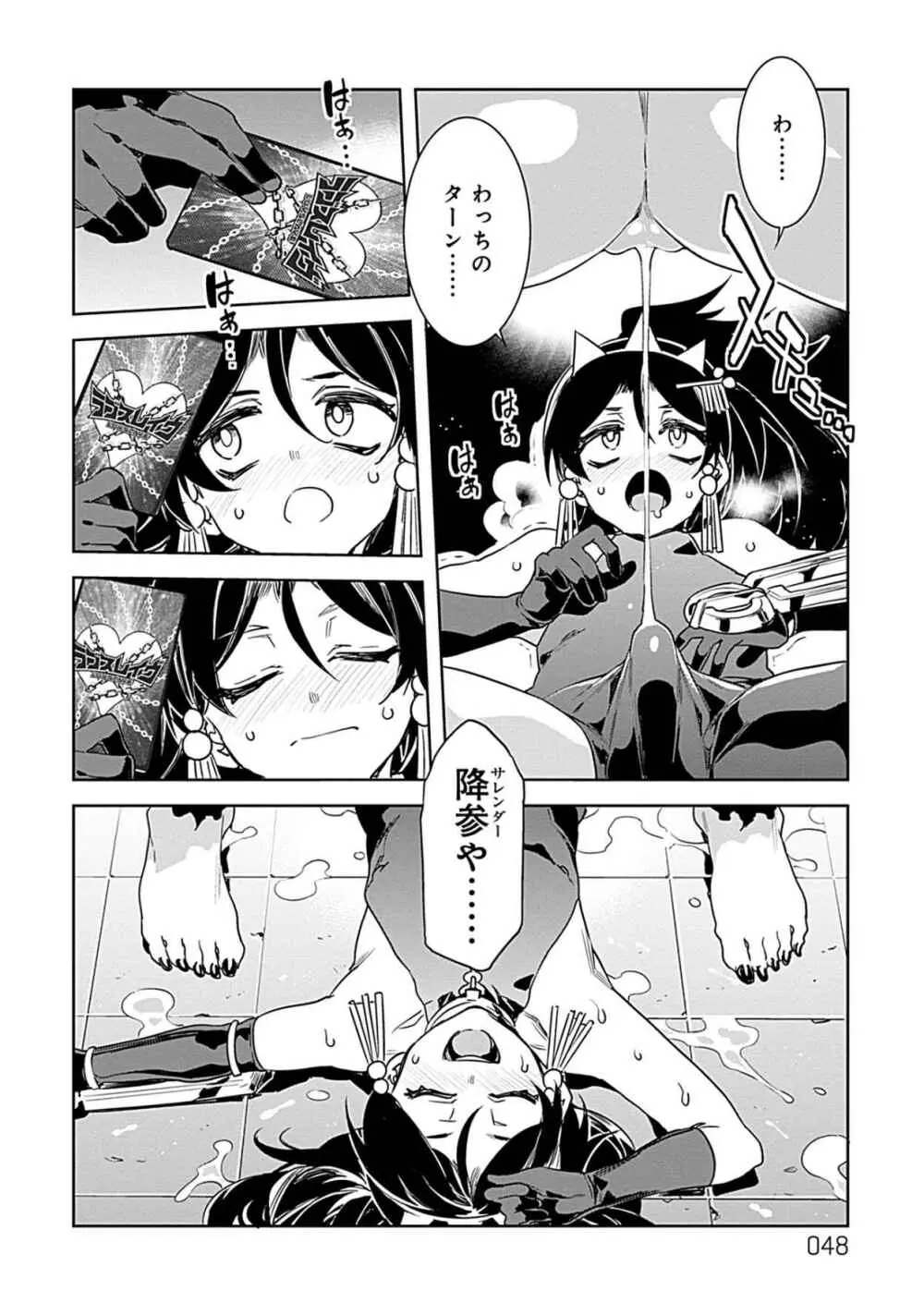ラブスレイヴ 3 Page.46