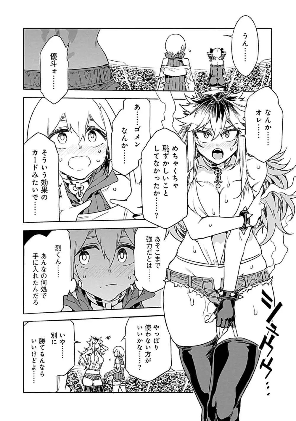 ラブスレイヴ 3 Page.50