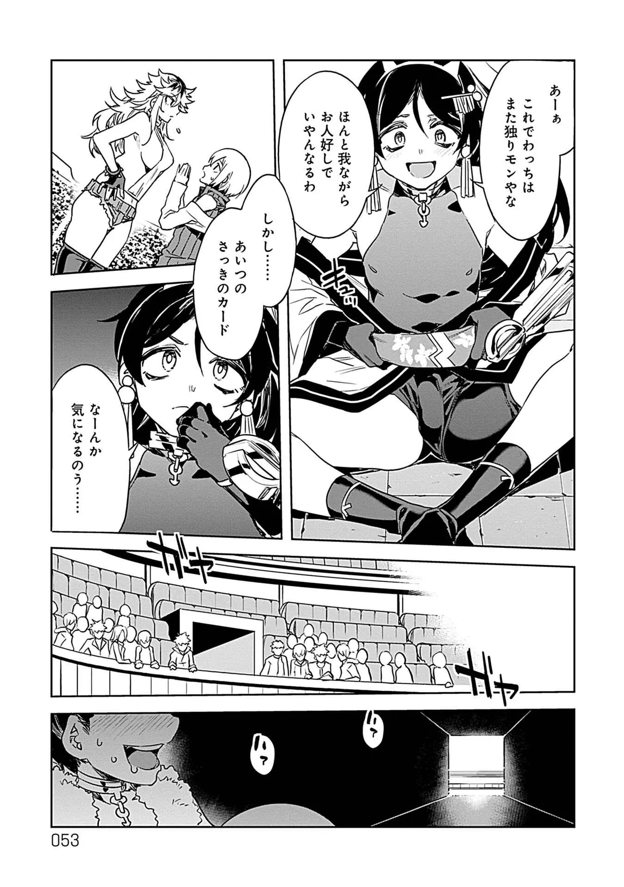ラブスレイヴ 3 Page.51