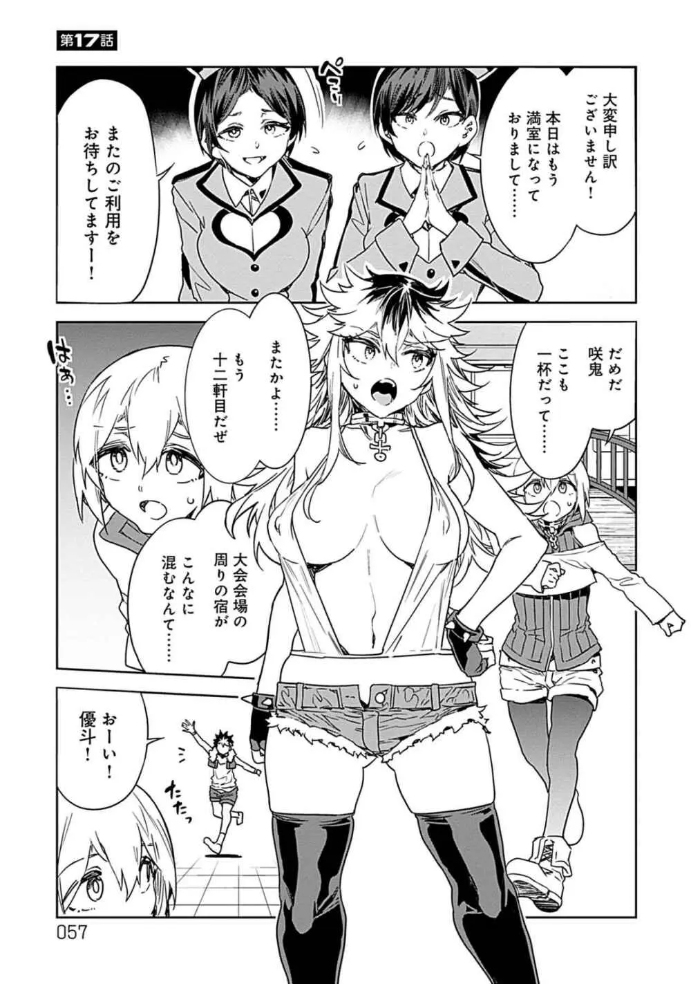 ラブスレイヴ 3 Page.55