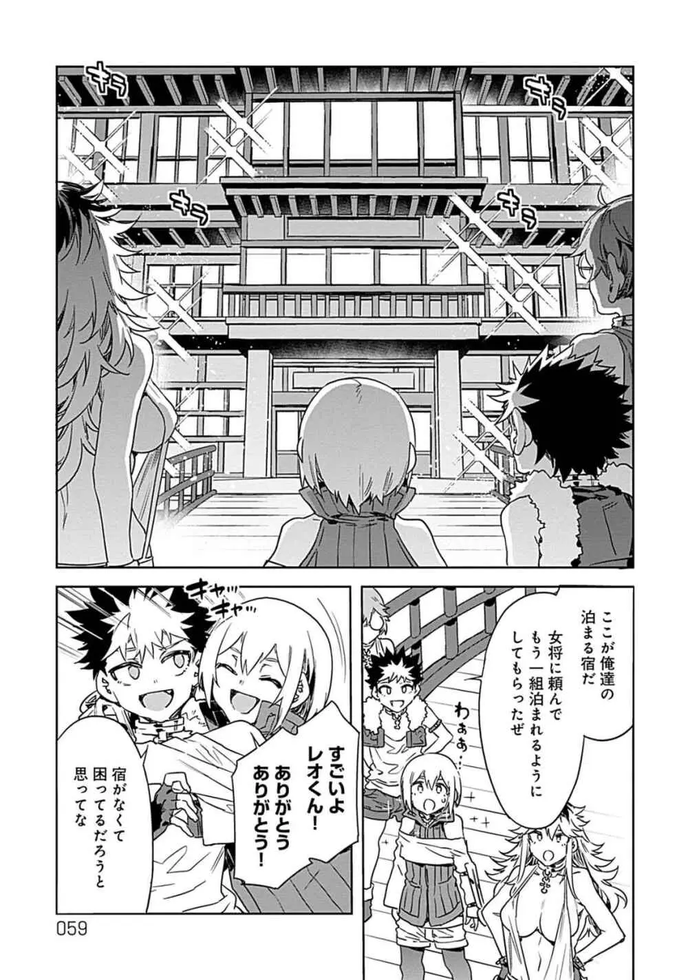 ラブスレイヴ 3 Page.57