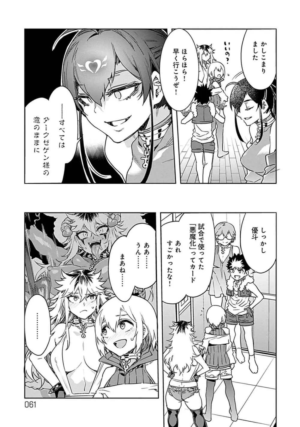 ラブスレイヴ 3 Page.59