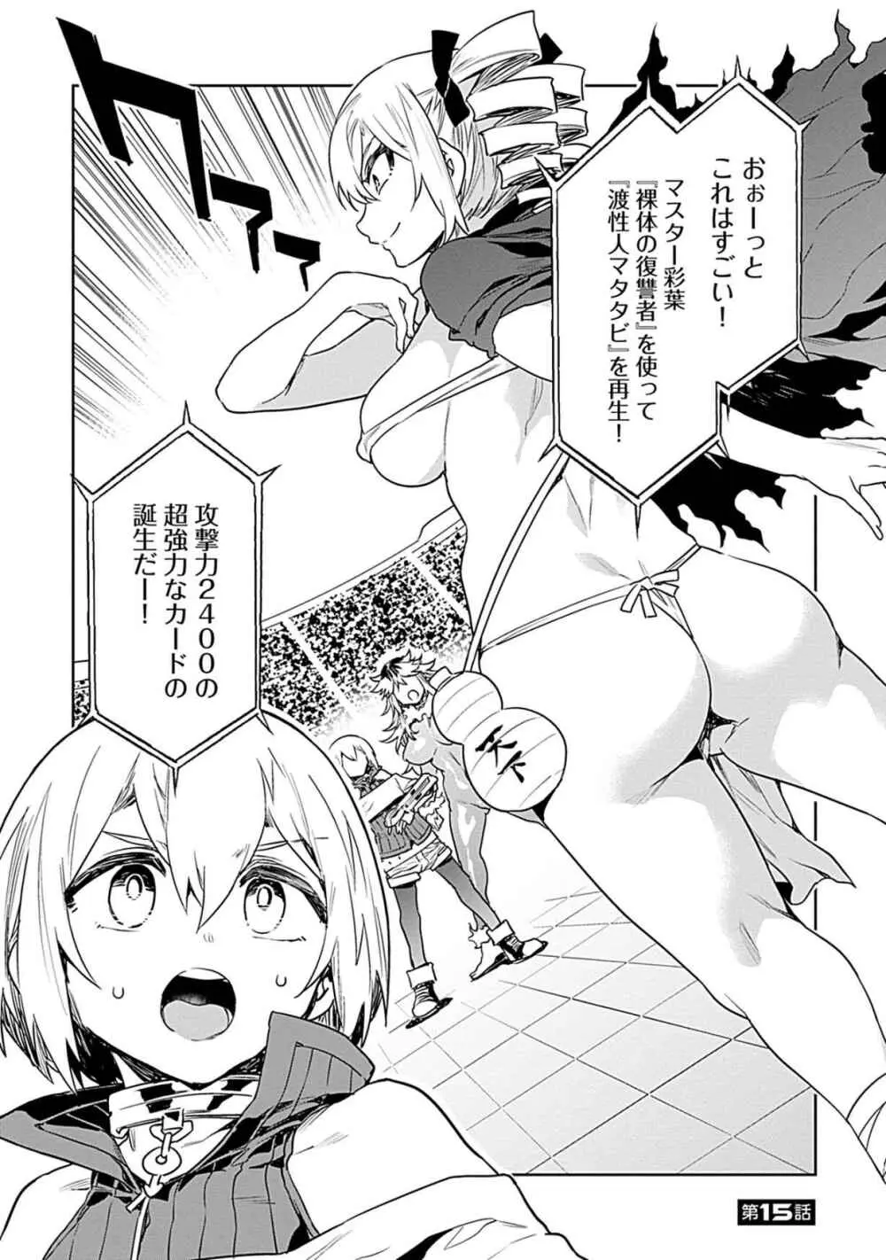 ラブスレイヴ 3 Page.6