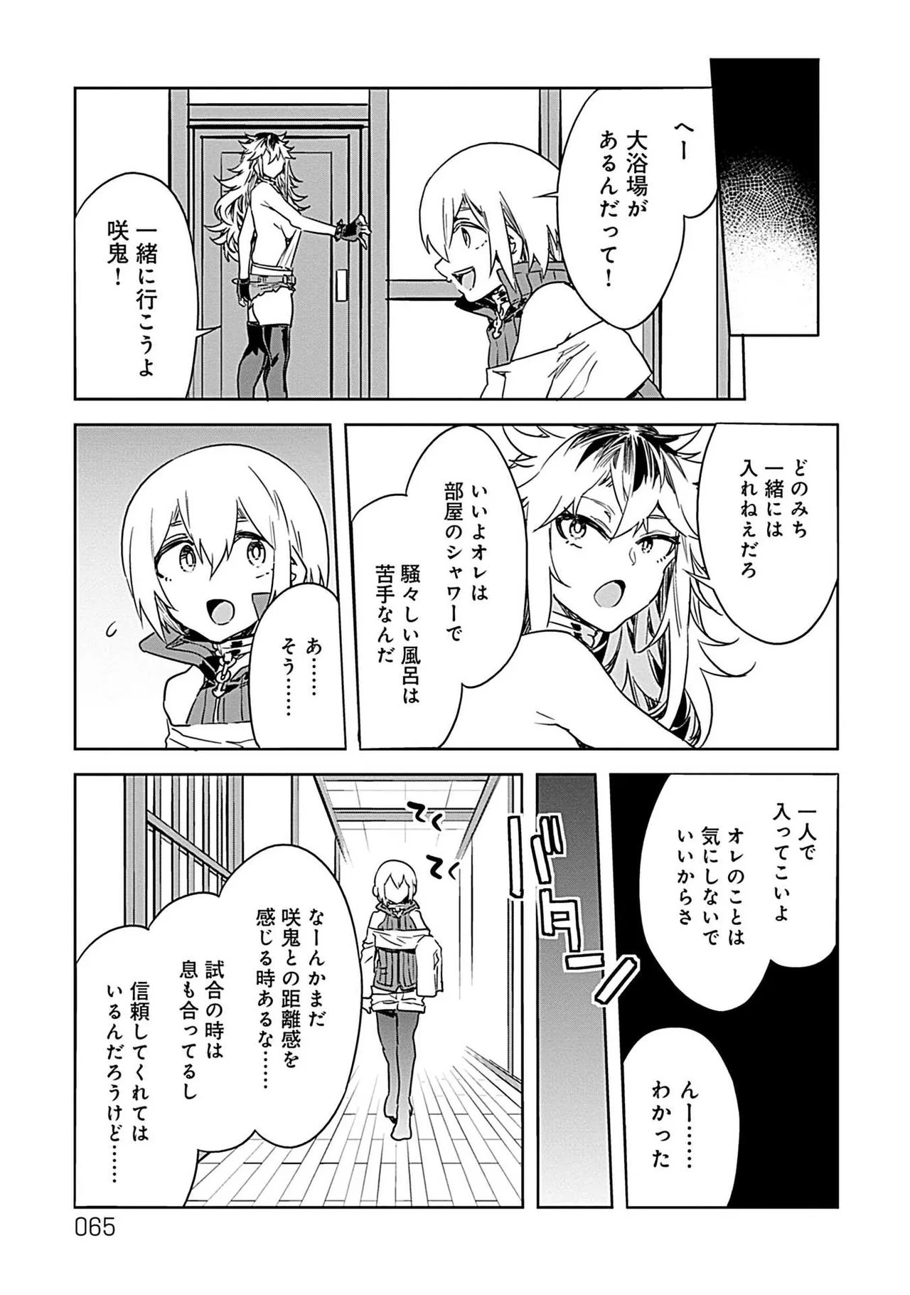 ラブスレイヴ 3 Page.63
