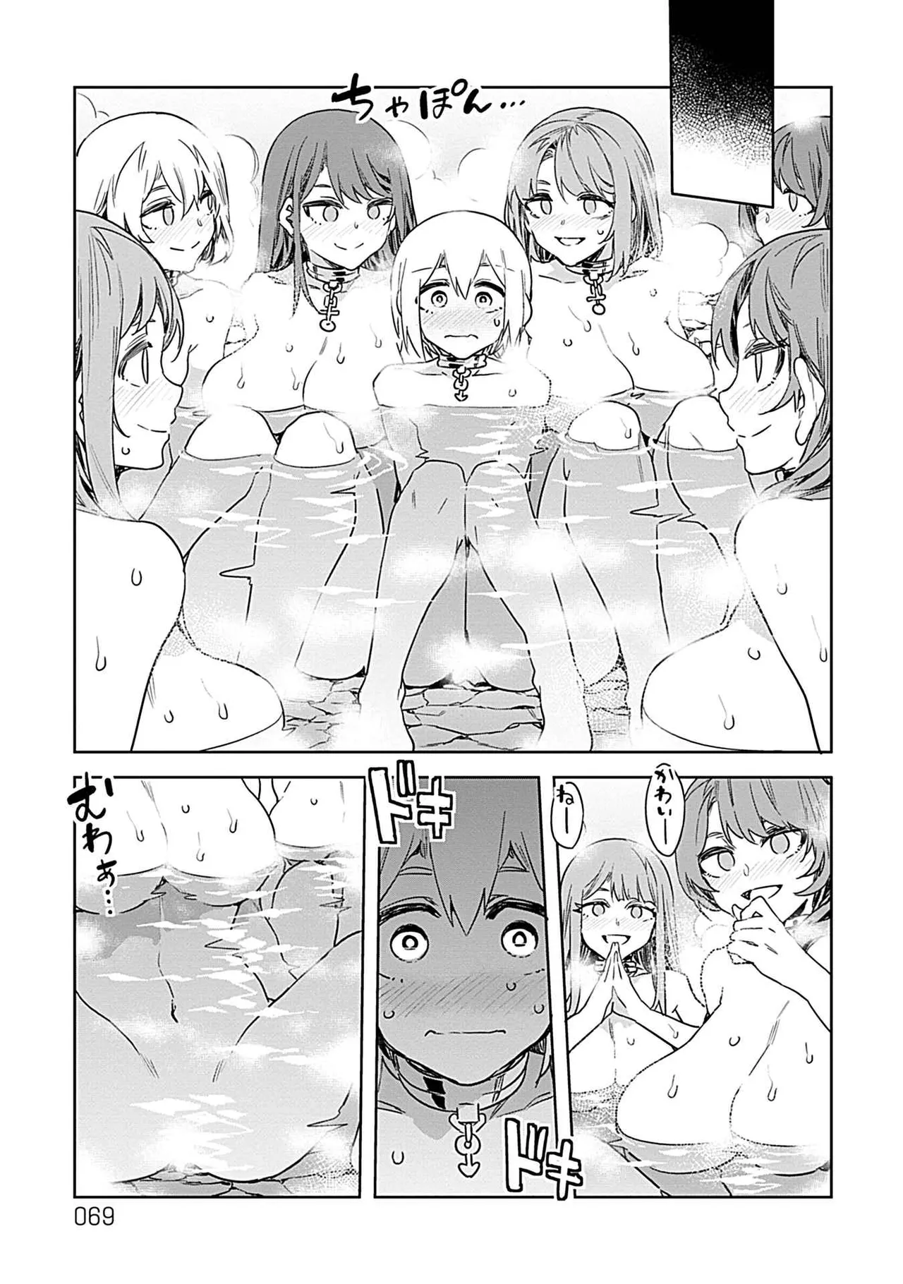 ラブスレイヴ 3 Page.67