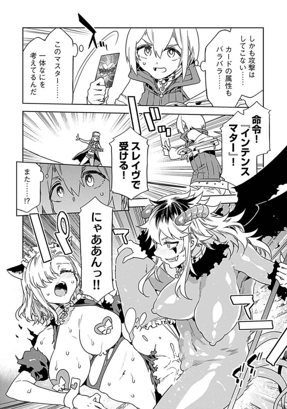 ラブスレイヴ 3 Page.98