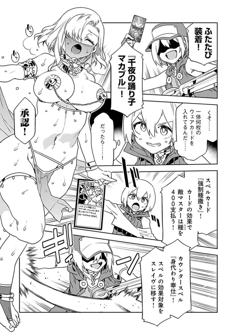 ラブスレイヴ 3 Page.99