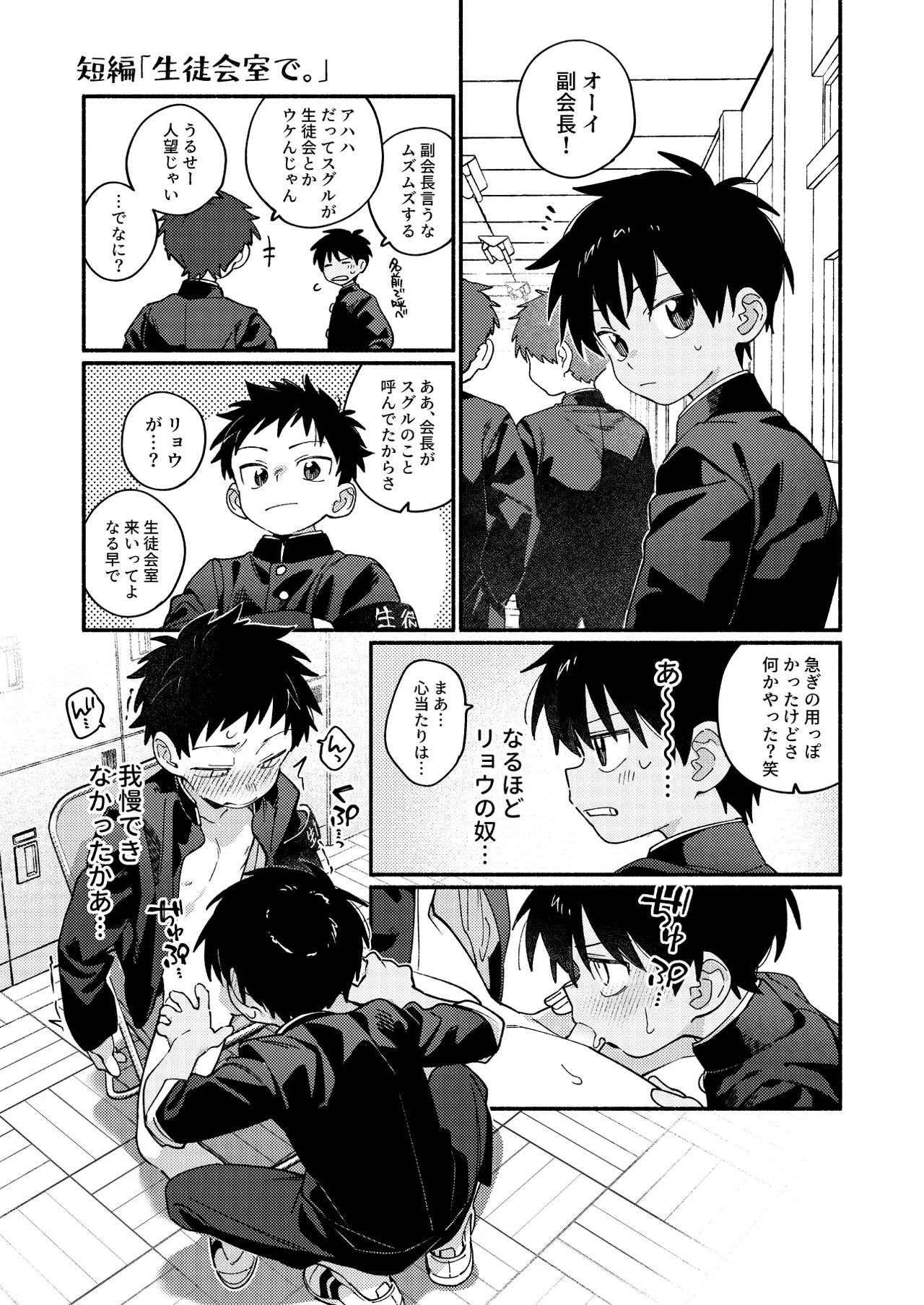 性活日和 Page.14