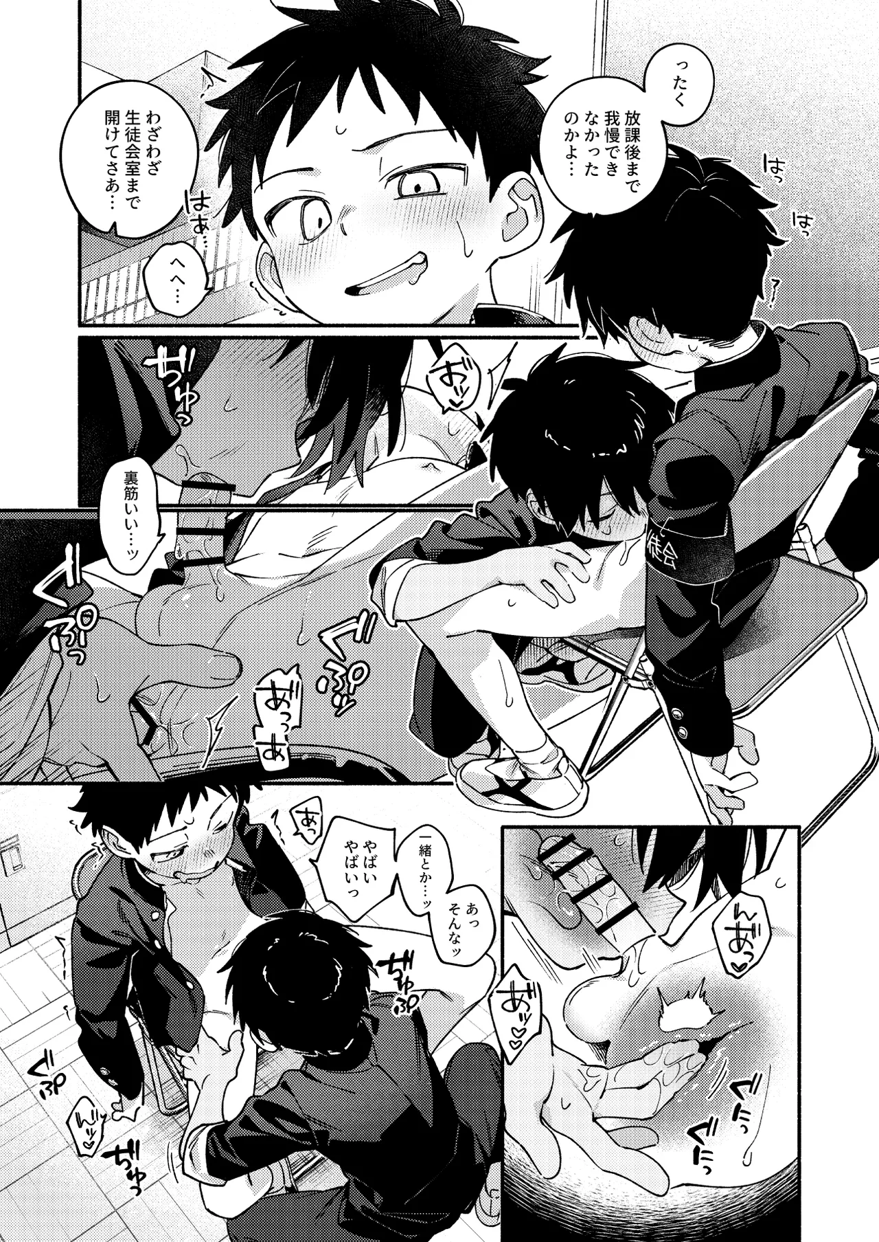 性活日和 Page.15