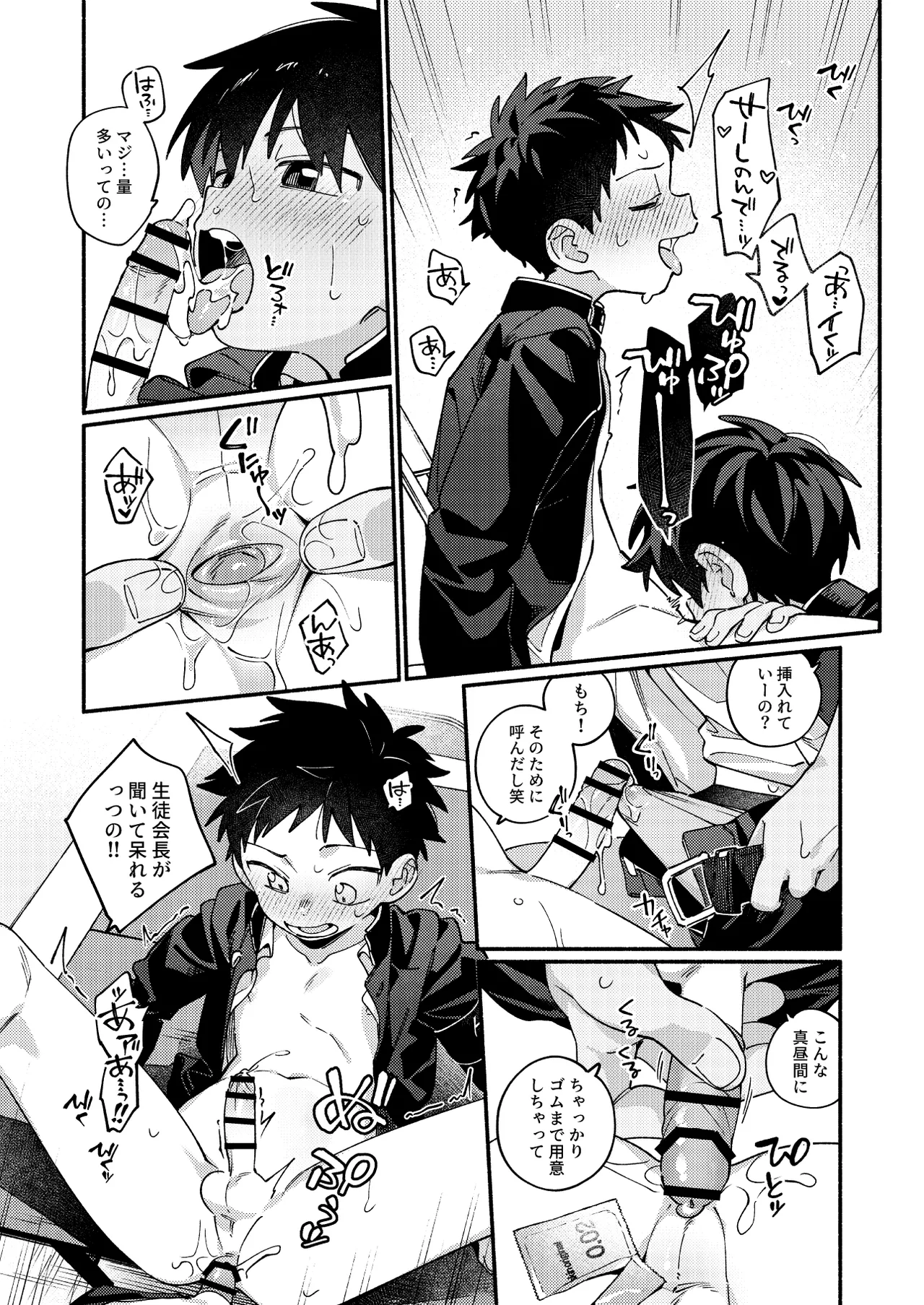 性活日和 Page.16