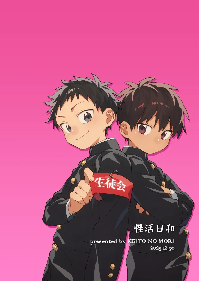 性活日和 Page.22