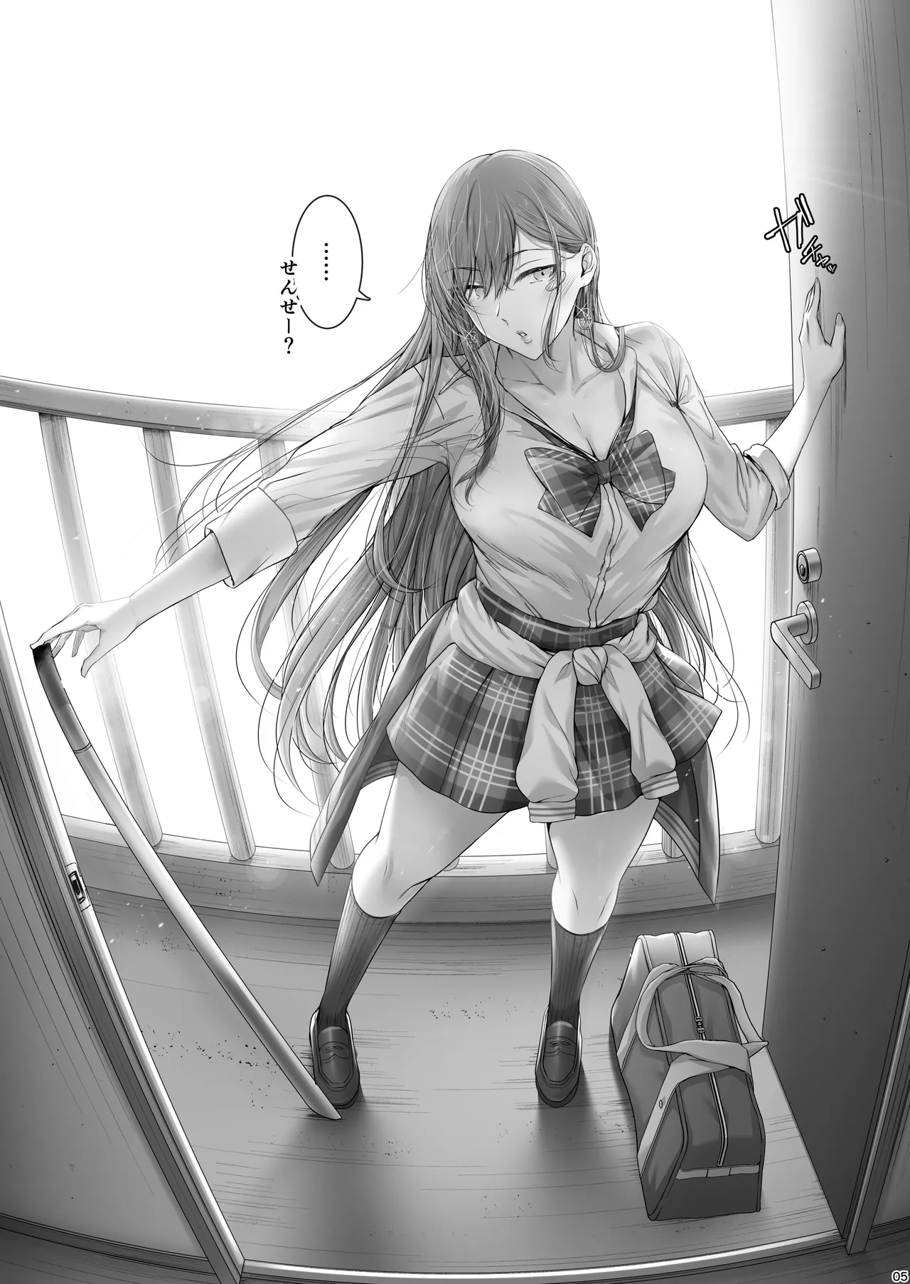 絶対に目をあわせてくれない心々那さん〜教え子はメンエス嬢〜 Page.4