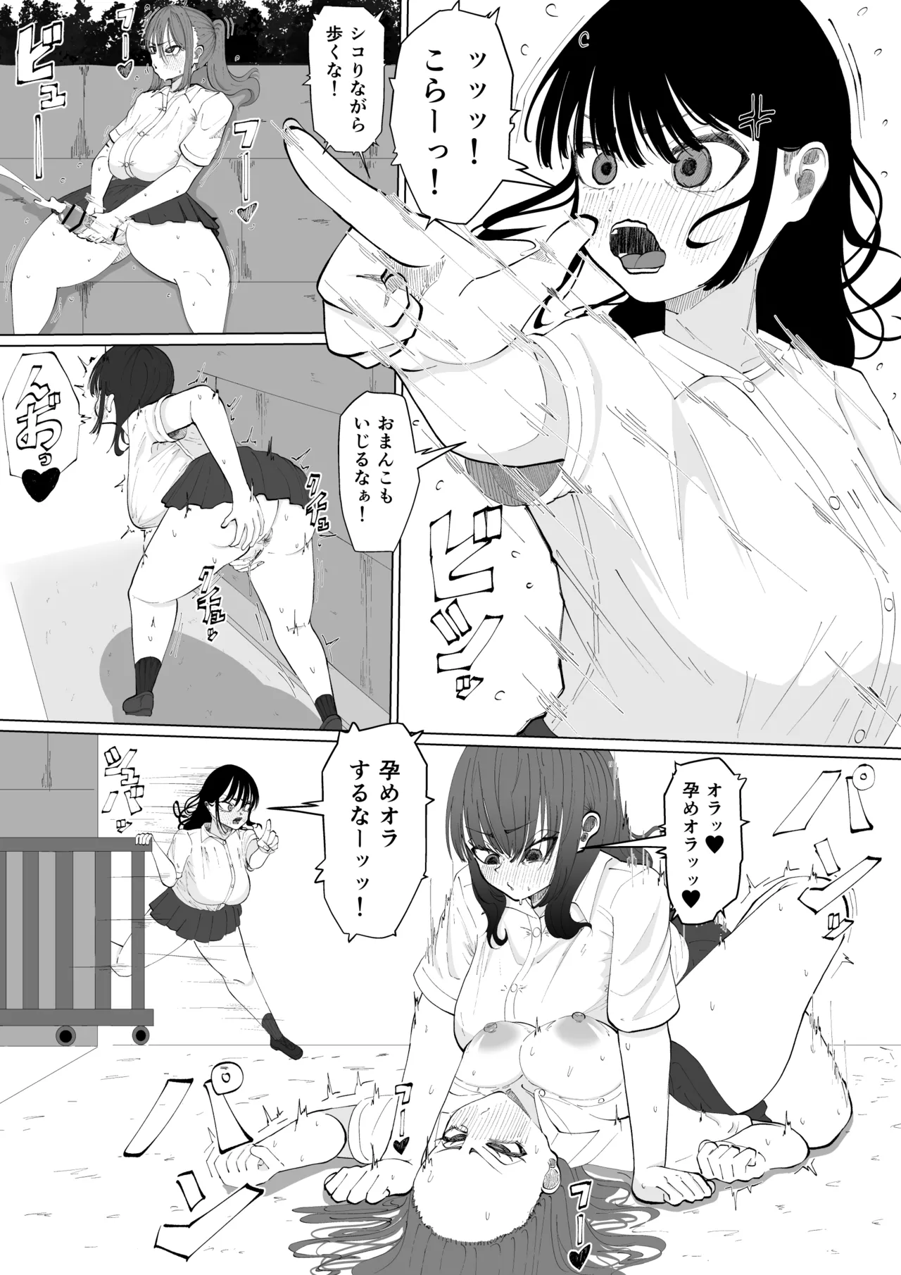 ちんちんイライラ風紀委員長〜ギャルにオナバレ大敗北射精 Page.3