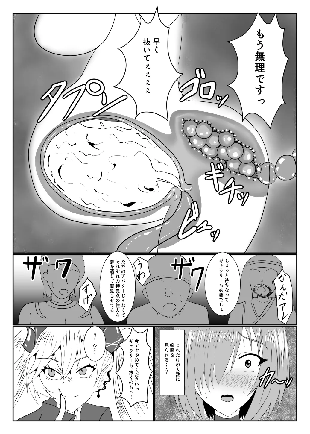 MALICIOUS ABETMENT Page.15