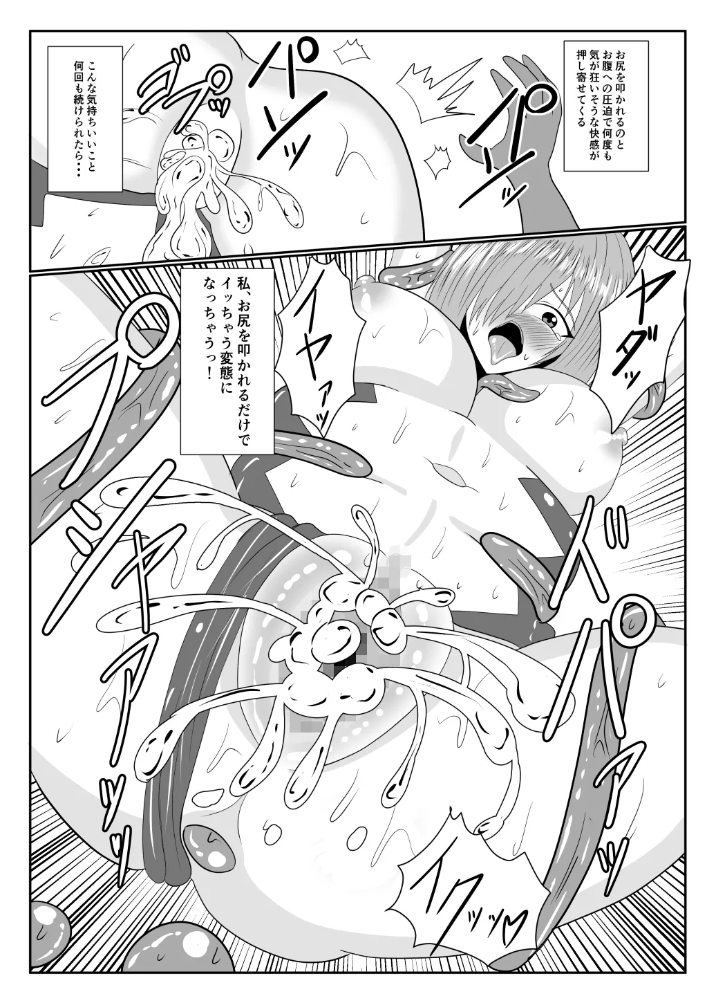 MALICIOUS ABETMENT Page.20