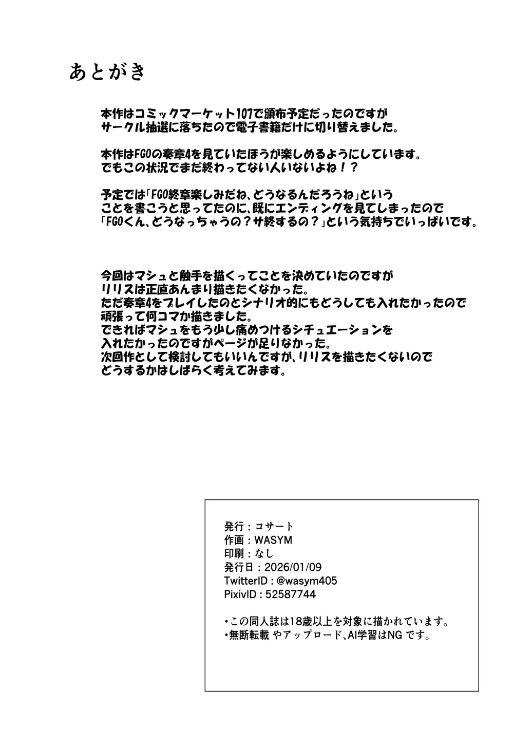 MALICIOUS ABETMENT Page.33