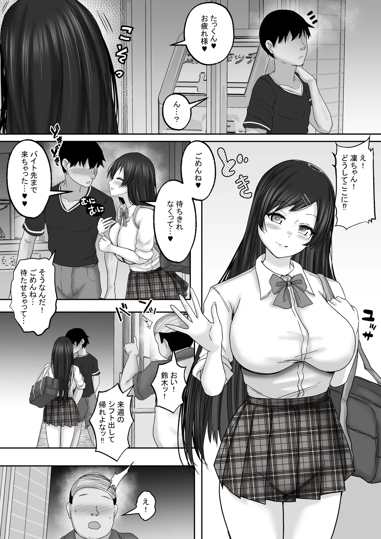 サキュバス・セックス・サブスクリプション 人生負け組童貞の僕が、巨乳サキュバスと生中セックスし放題のサブスク契約で、人生勝ち組に！ Page.43