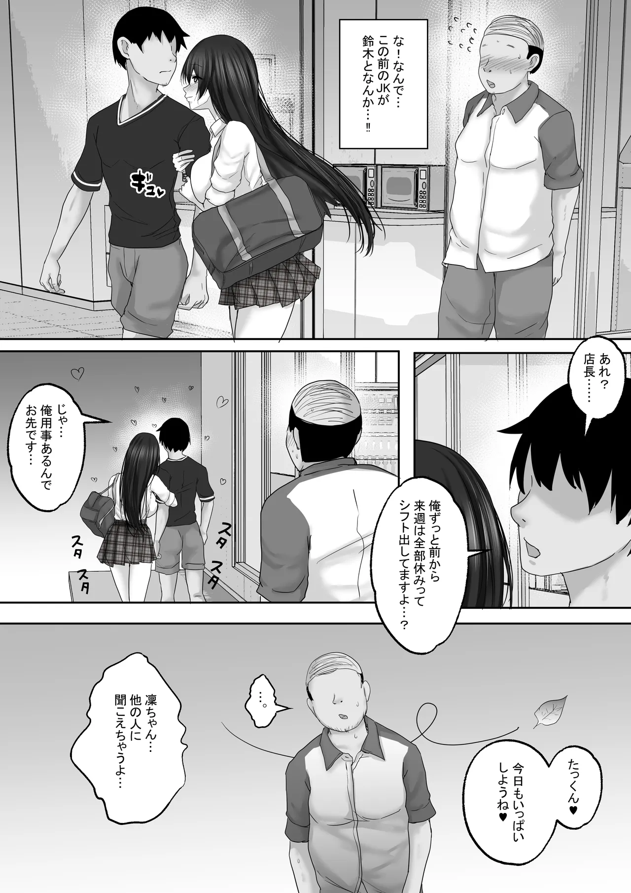 サキュバス・セックス・サブスクリプション 人生負け組童貞の僕が、巨乳サキュバスと生中セックスし放題のサブスク契約で、人生勝ち組に！ Page.44