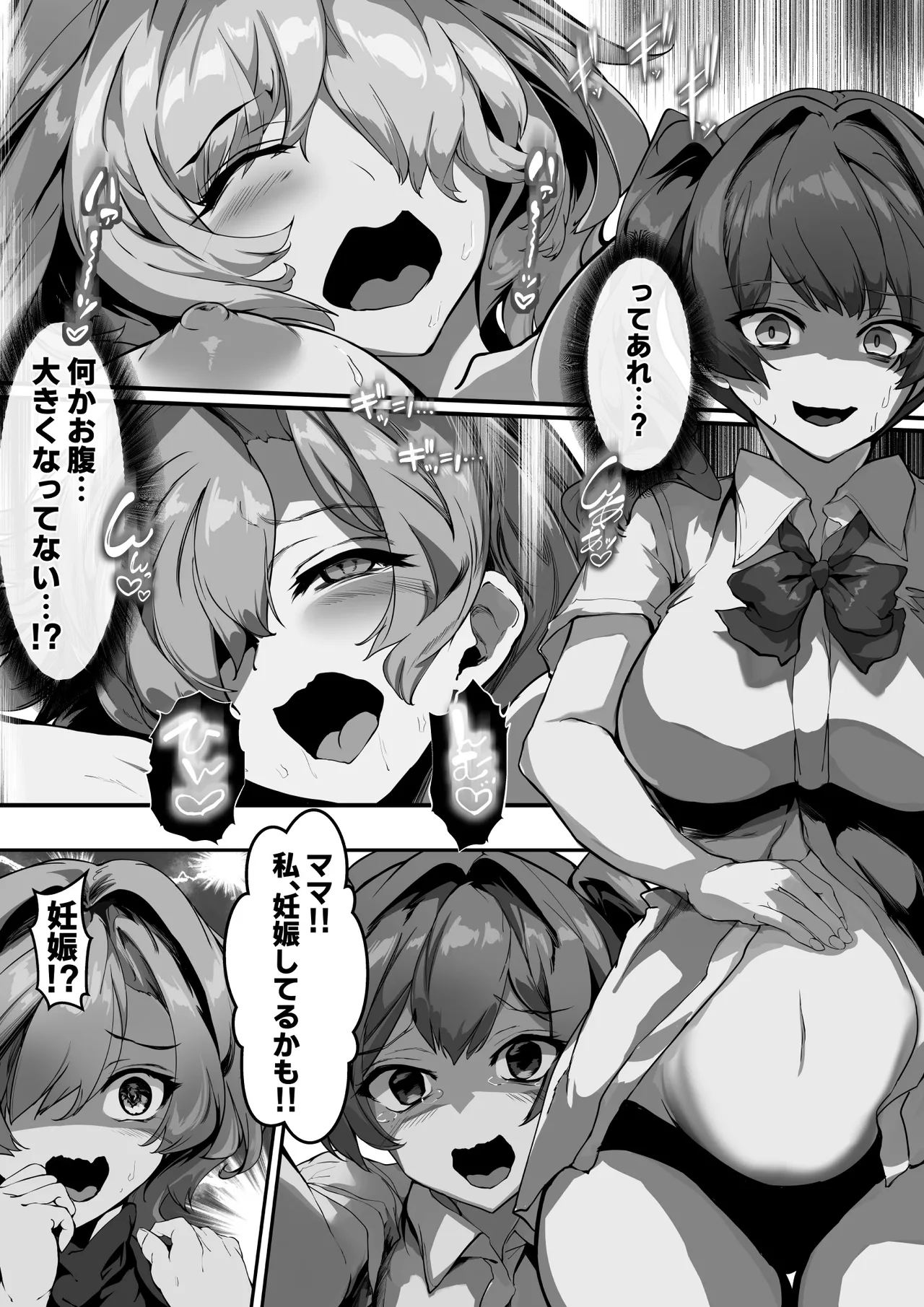 巨乳ママとメンヘラ彼女を親子丼にして孕ませる話 Page.70