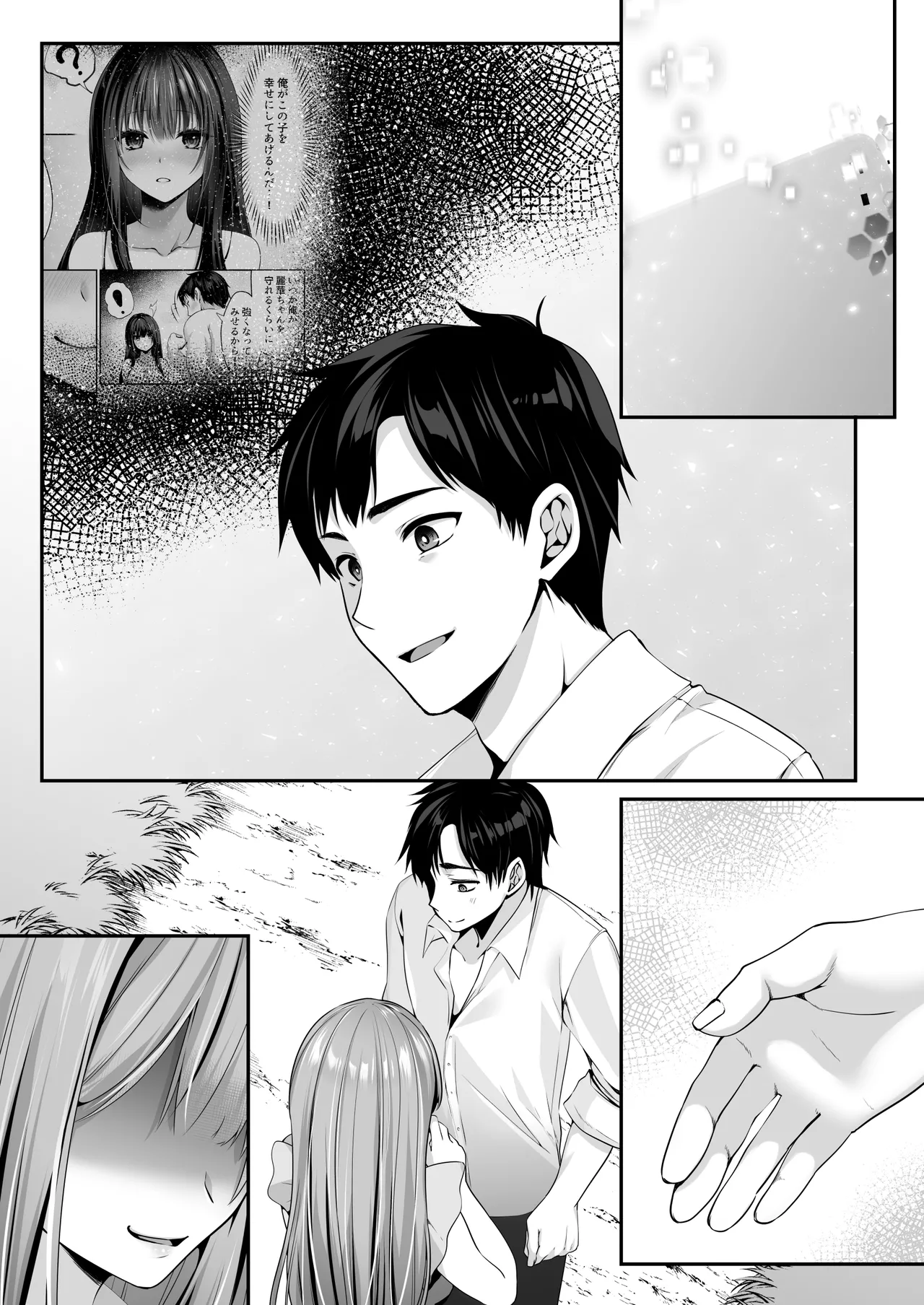 セックスレベリング 〜魅了スキルでNTRを仕掛けてきたグラビアアイドルにガチ惚れされて溺愛JKと一緒にハーレム3Pする話〜 Page.130