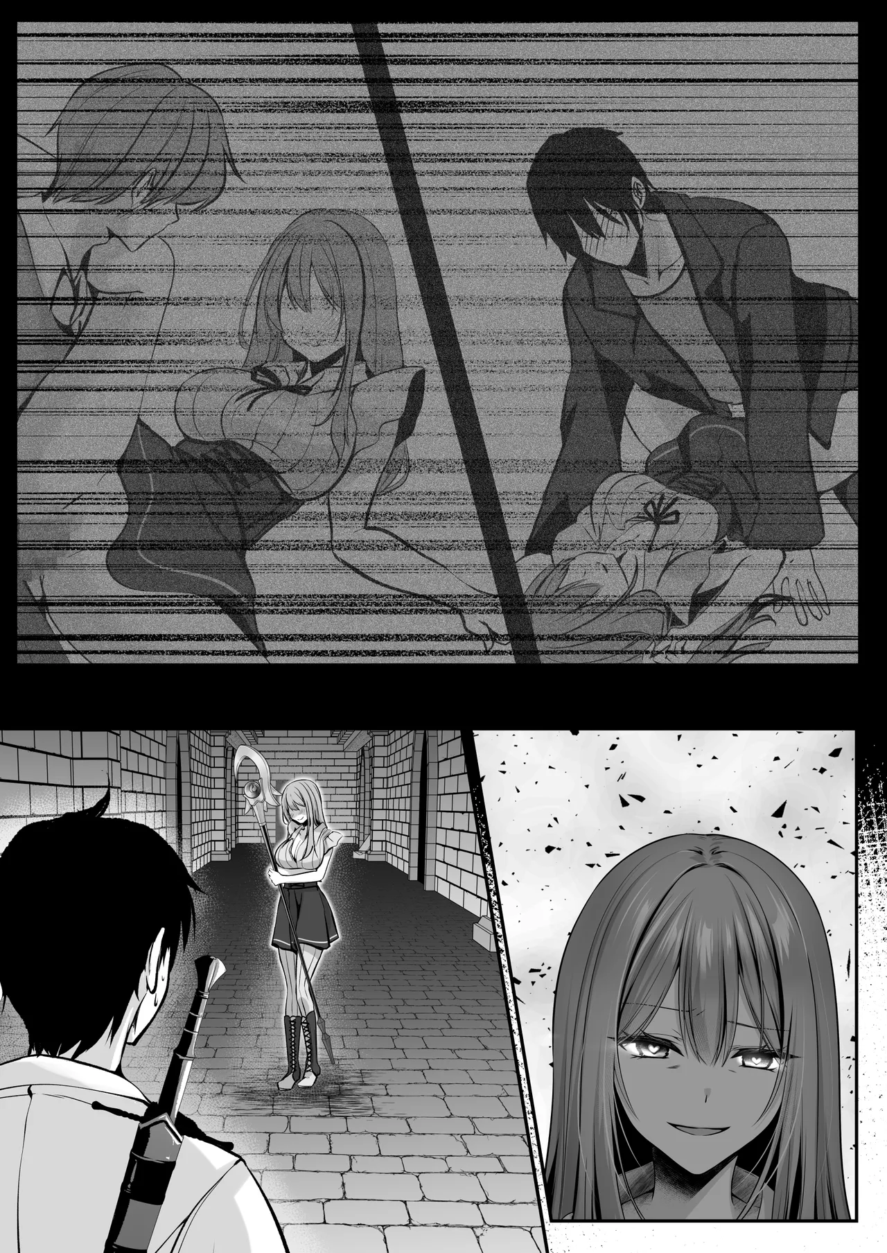 セックスレベリング 〜魅了スキルでNTRを仕掛けてきたグラビアアイドルにガチ惚れされて溺愛JKと一緒にハーレム3Pする話〜 Page.139