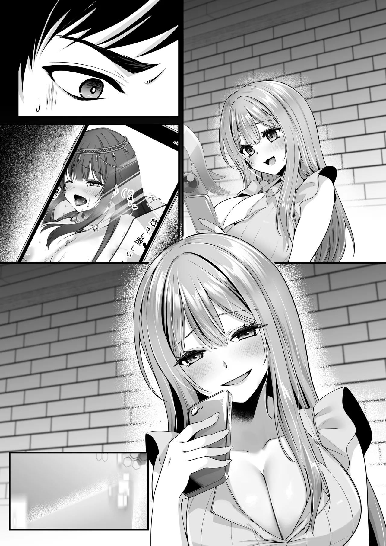 セックスレベリング 〜魅了スキルでNTRを仕掛けてきたグラビアアイドルにガチ惚れされて溺愛JKと一緒にハーレム3Pする話〜 Page.141