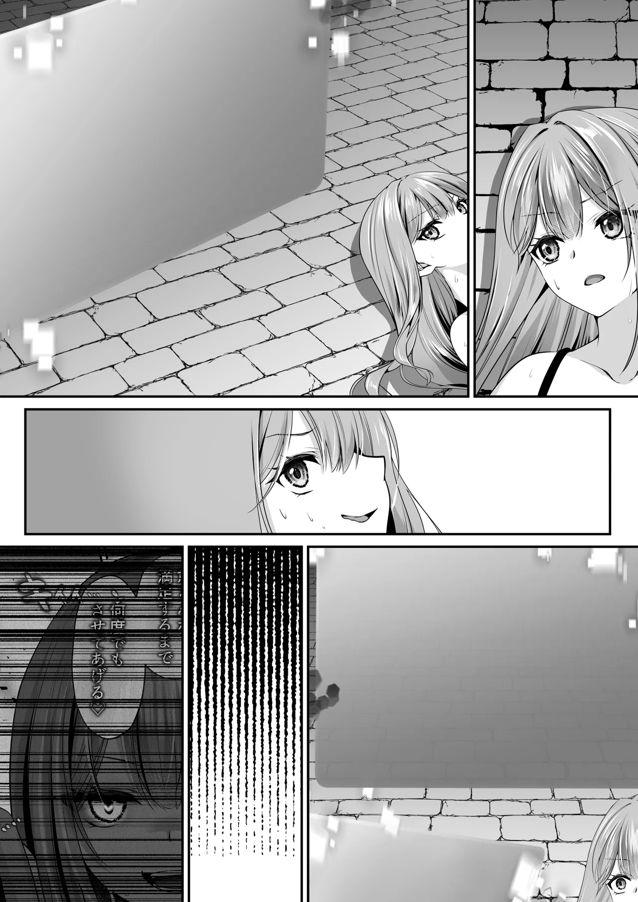 セックスレベリング 〜魅了スキルでNTRを仕掛けてきたグラビアアイドルにガチ惚れされて溺愛JKと一緒にハーレム3Pする話〜 Page.155