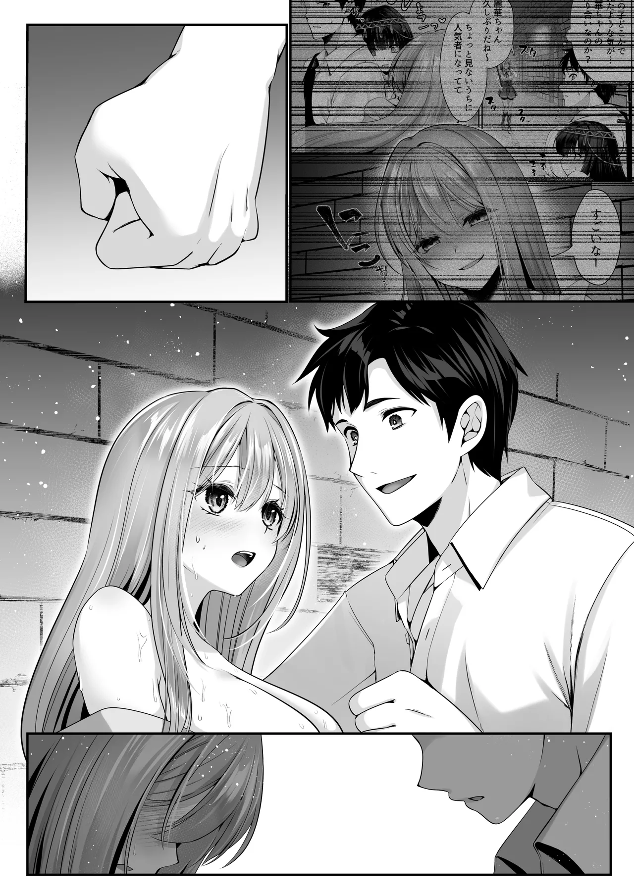 セックスレベリング 〜魅了スキルでNTRを仕掛けてきたグラビアアイドルにガチ惚れされて溺愛JKと一緒にハーレム3Pする話〜 Page.168