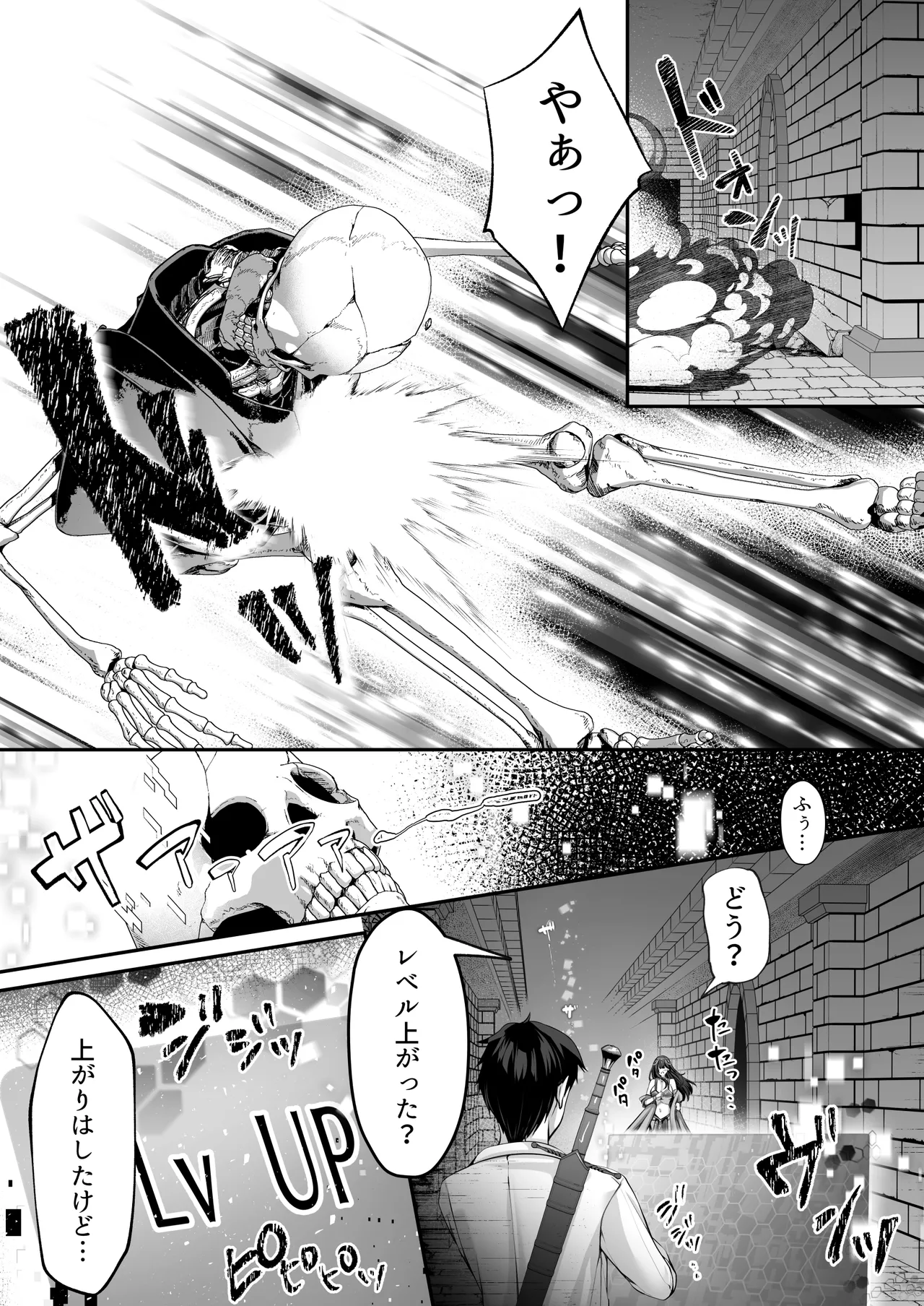 セックスレベリング 〜魅了スキルでNTRを仕掛けてきたグラビアアイドルにガチ惚れされて溺愛JKと一緒にハーレム3Pする話〜 Page.19