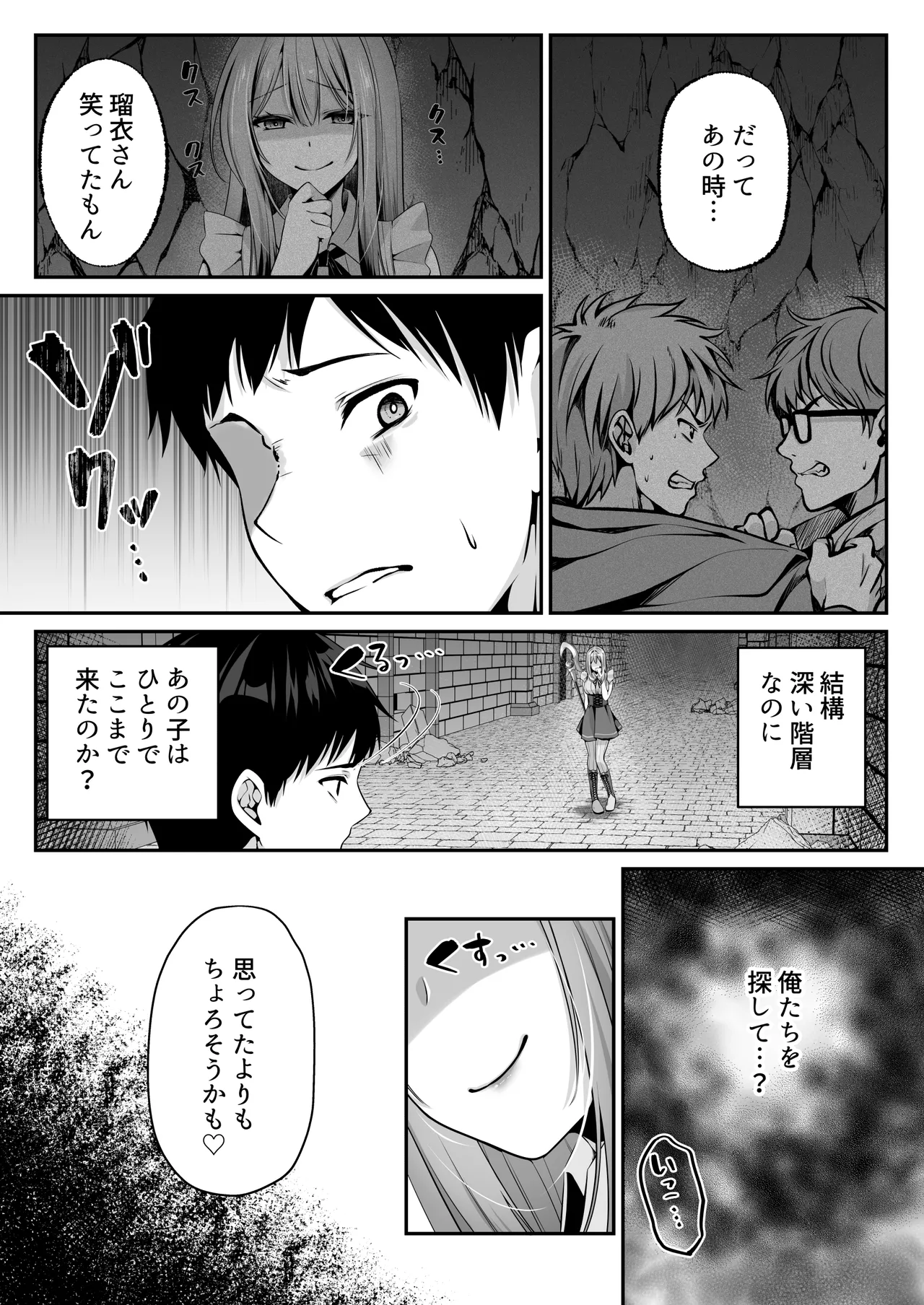 セックスレベリング 〜魅了スキルでNTRを仕掛けてきたグラビアアイドルにガチ惚れされて溺愛JKと一緒にハーレム3Pする話〜 Page.28