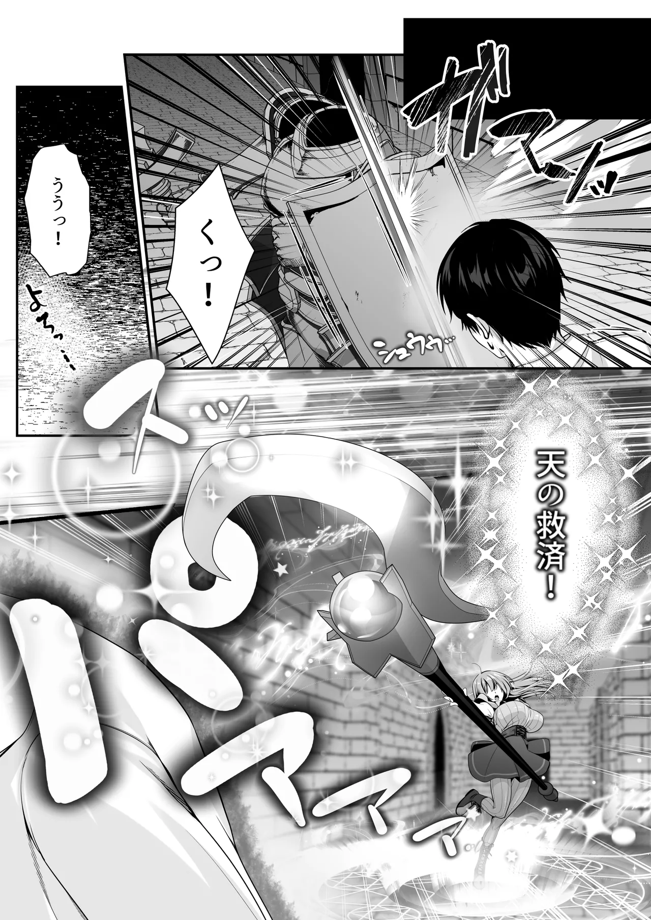 セックスレベリング 〜魅了スキルでNTRを仕掛けてきたグラビアアイドルにガチ惚れされて溺愛JKと一緒にハーレム3Pする話〜 Page.36