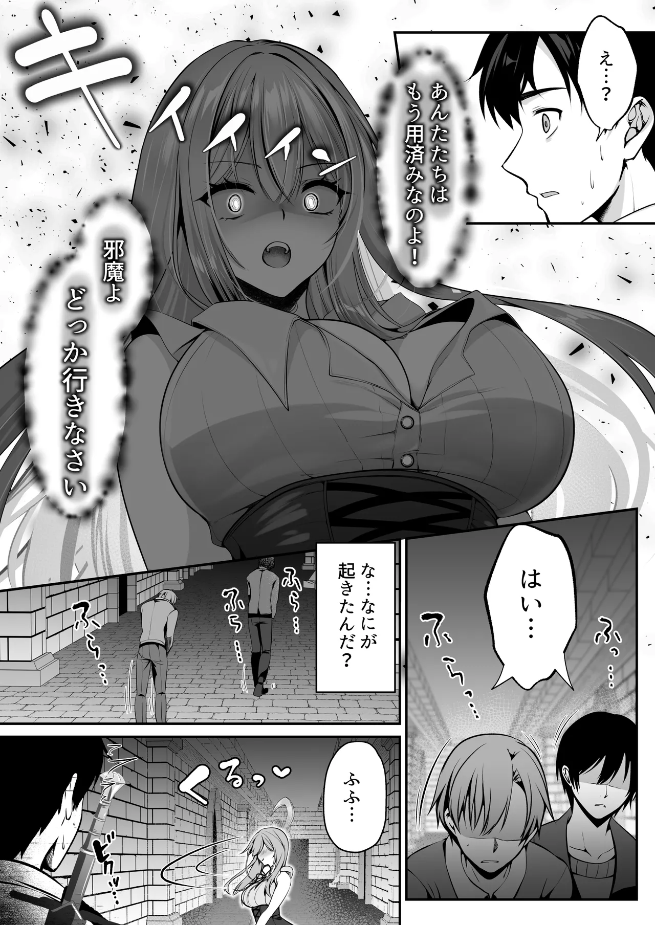 セックスレベリング 〜魅了スキルでNTRを仕掛けてきたグラビアアイドルにガチ惚れされて溺愛JKと一緒にハーレム3Pする話〜 Page.42