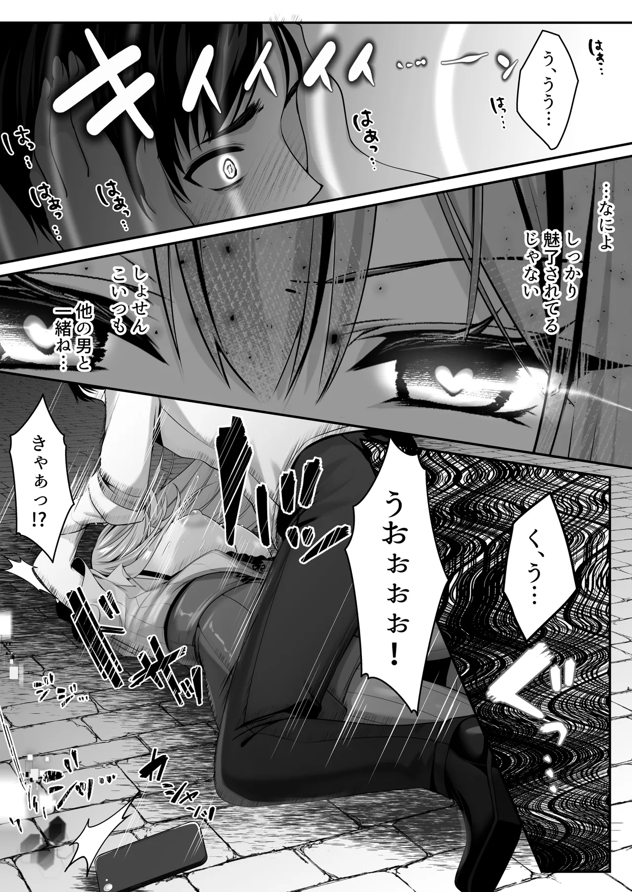 セックスレベリング 〜魅了スキルでNTRを仕掛けてきたグラビアアイドルにガチ惚れされて溺愛JKと一緒にハーレム3Pする話〜 Page.58