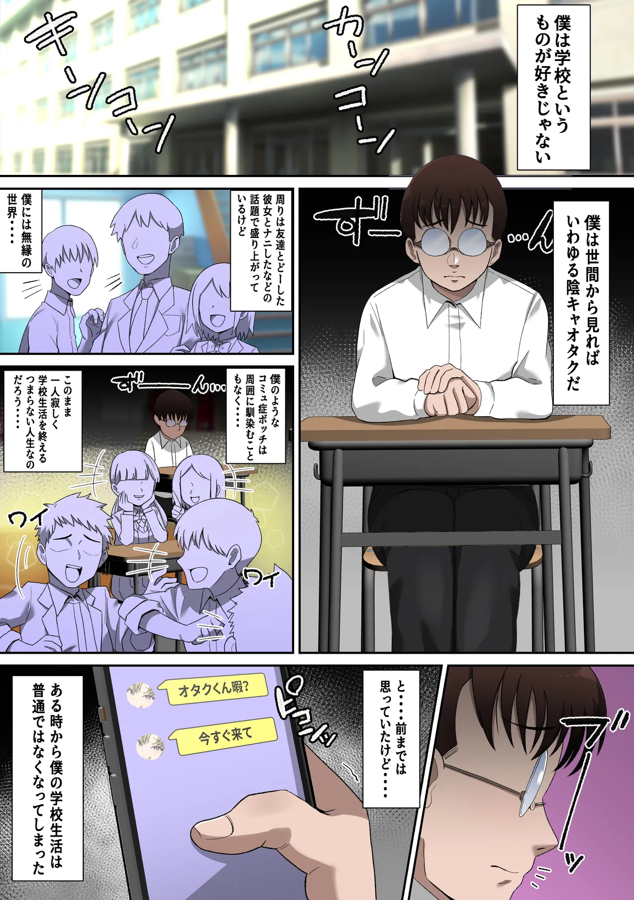 Wパイズリギャルサキュバスに精子カツアゲされる話 Page.2