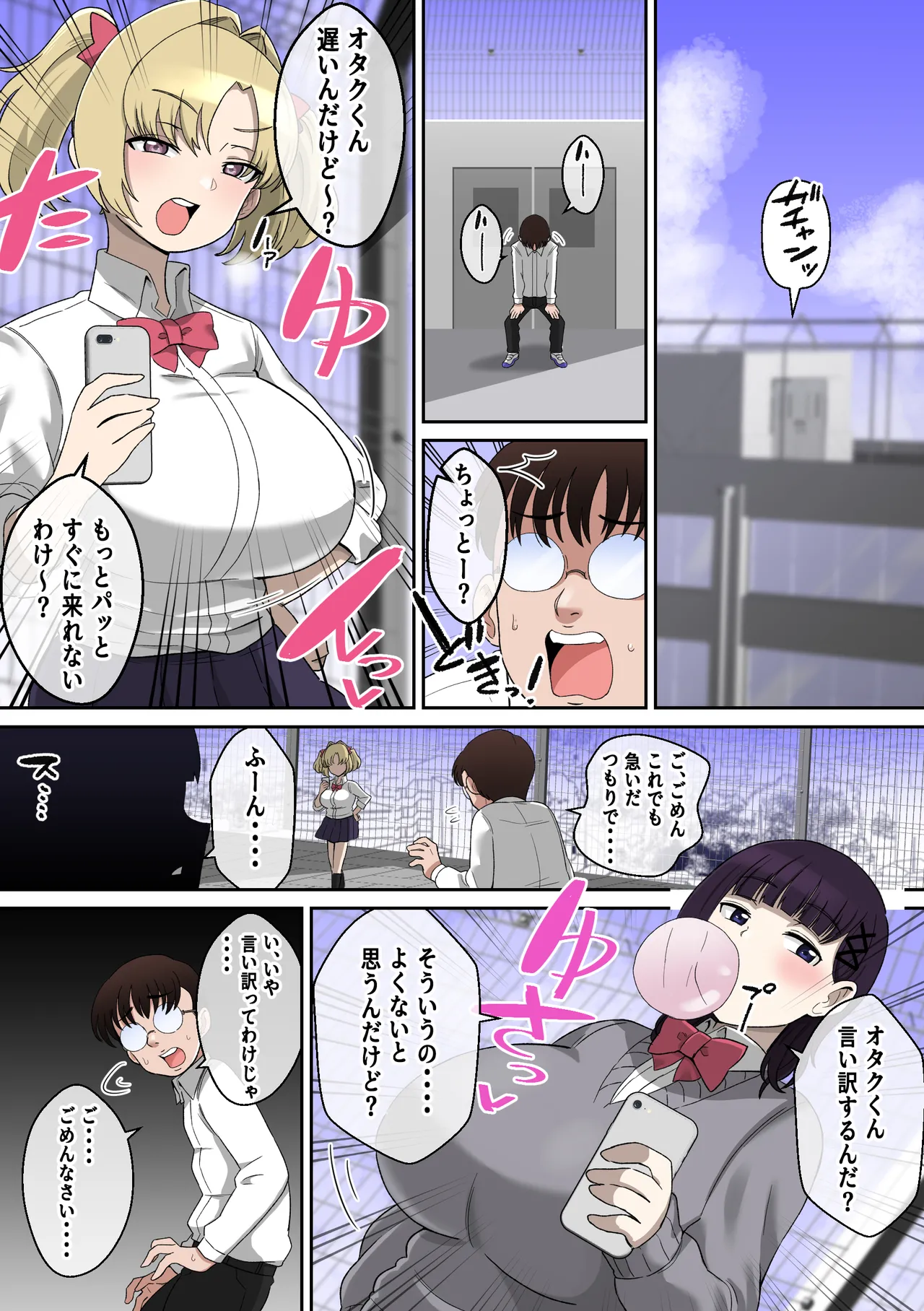 Wパイズリギャルサキュバスに精子カツアゲされる話 Page.3