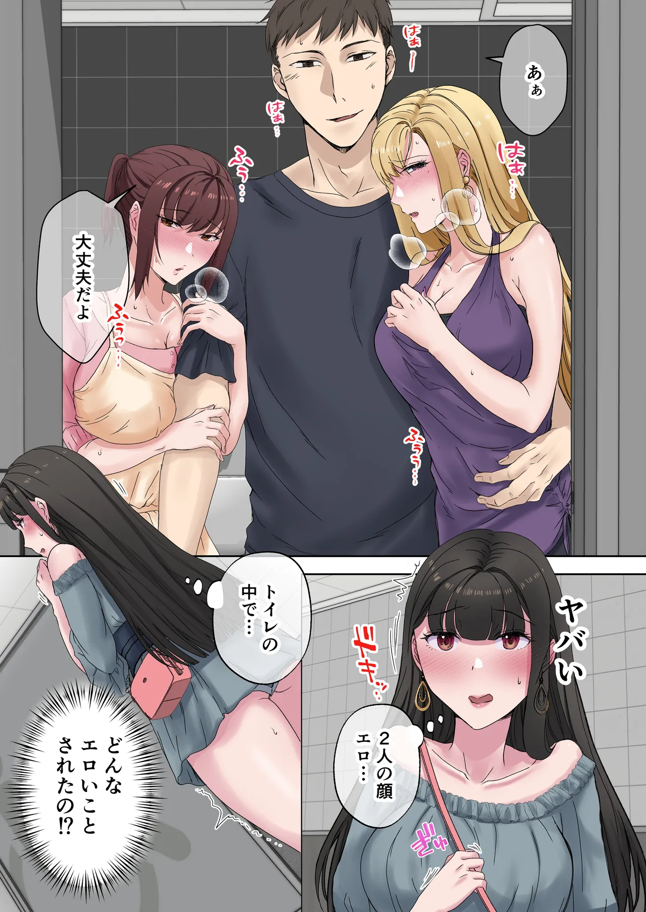 定時後は私とセックスです4 Page.40